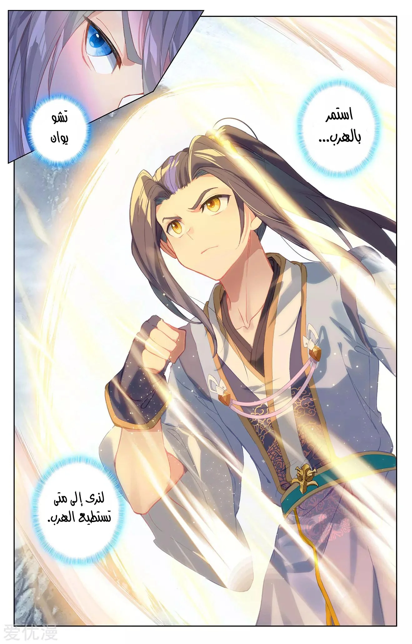 Read Dragon Prince Yuan AR Manga Online
