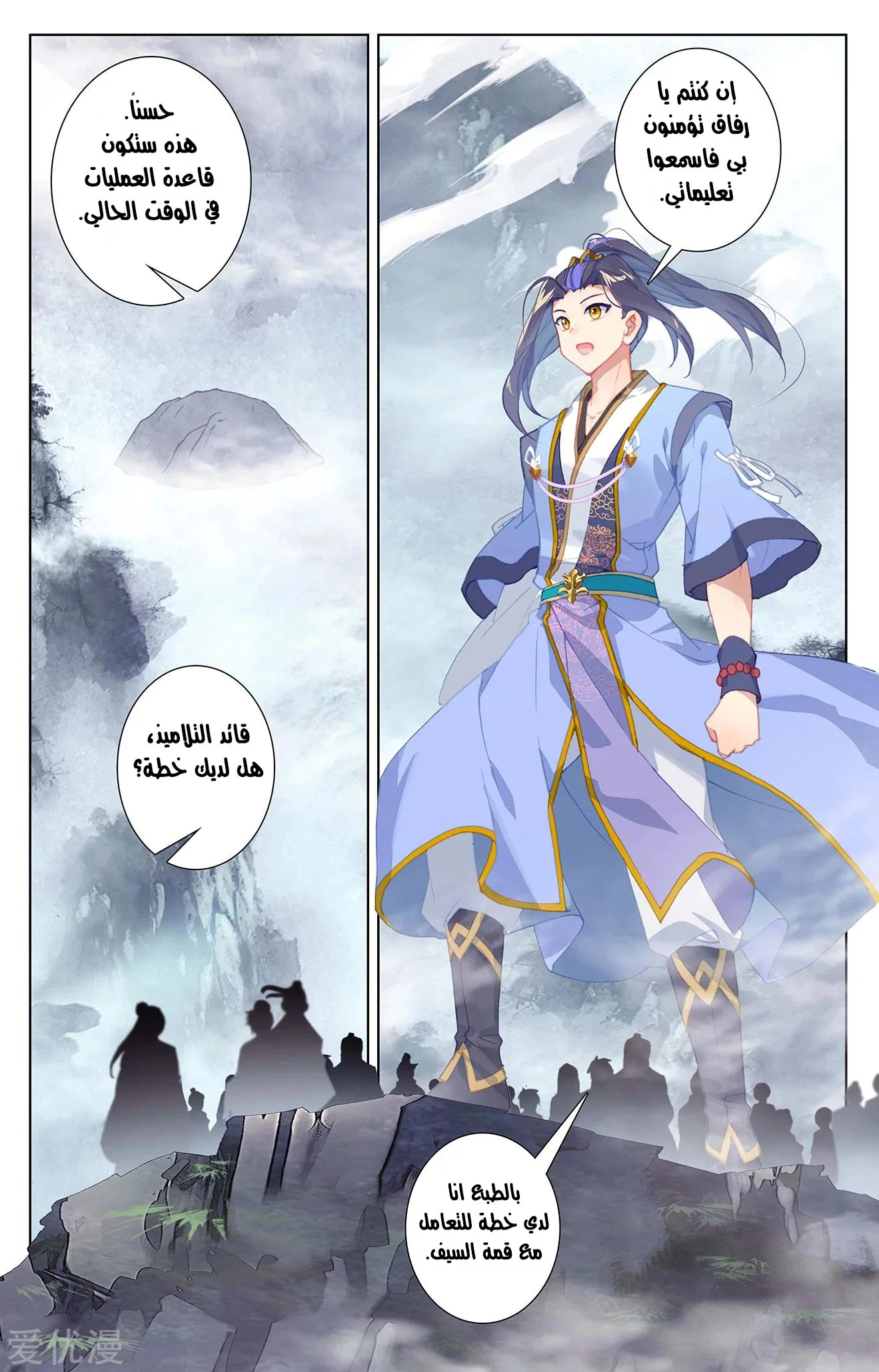 Read Dragon Prince Yuan AR Manga Online