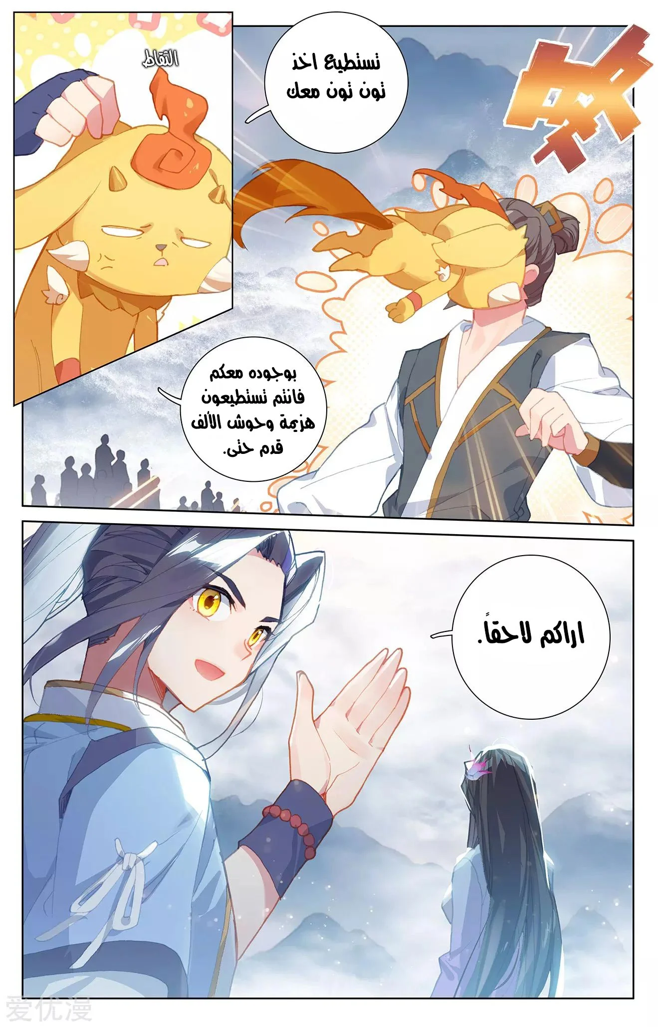 Read Dragon Prince Yuan AR Manga Online