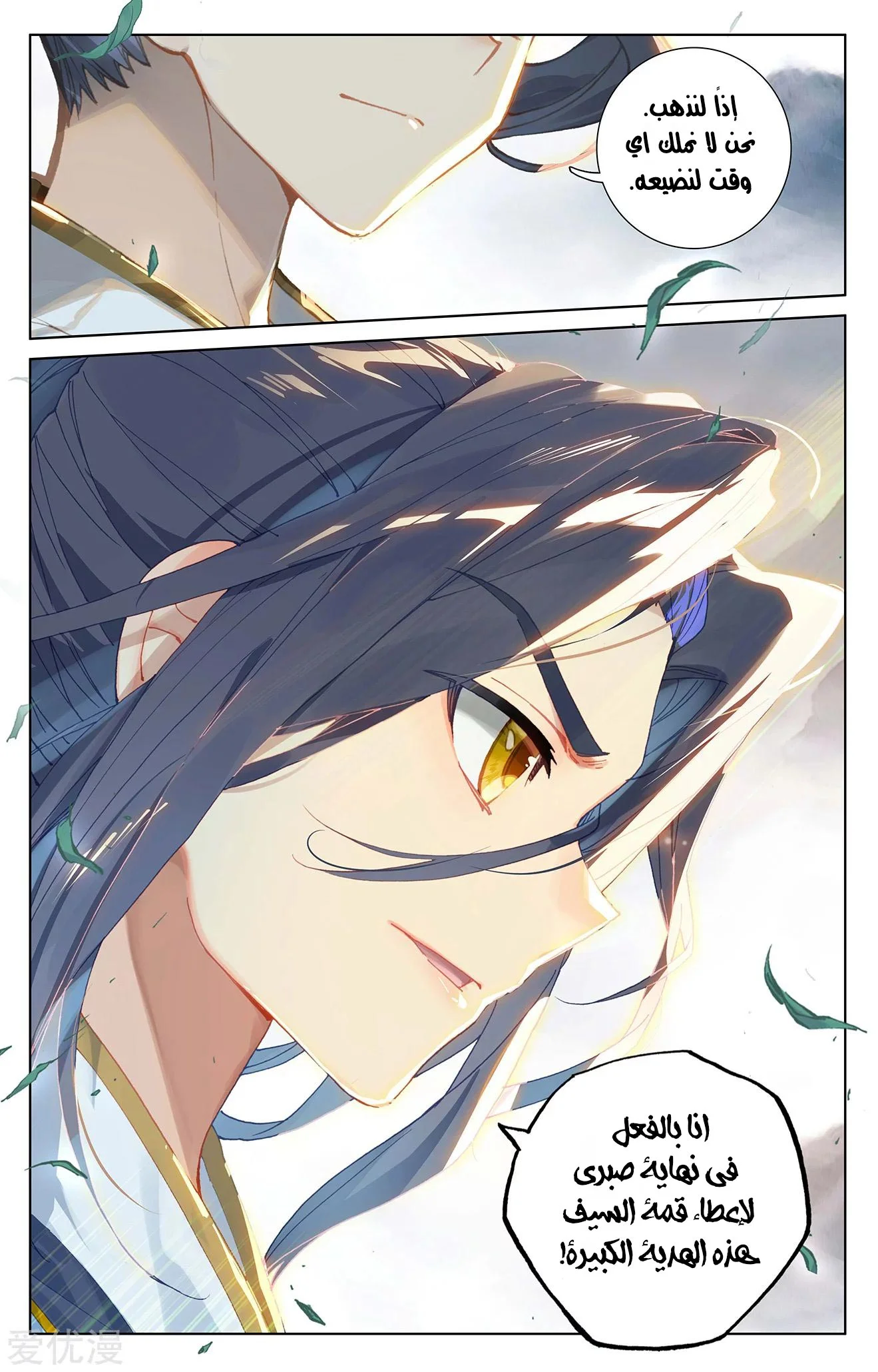 Read Dragon Prince Yuan AR Manga Online