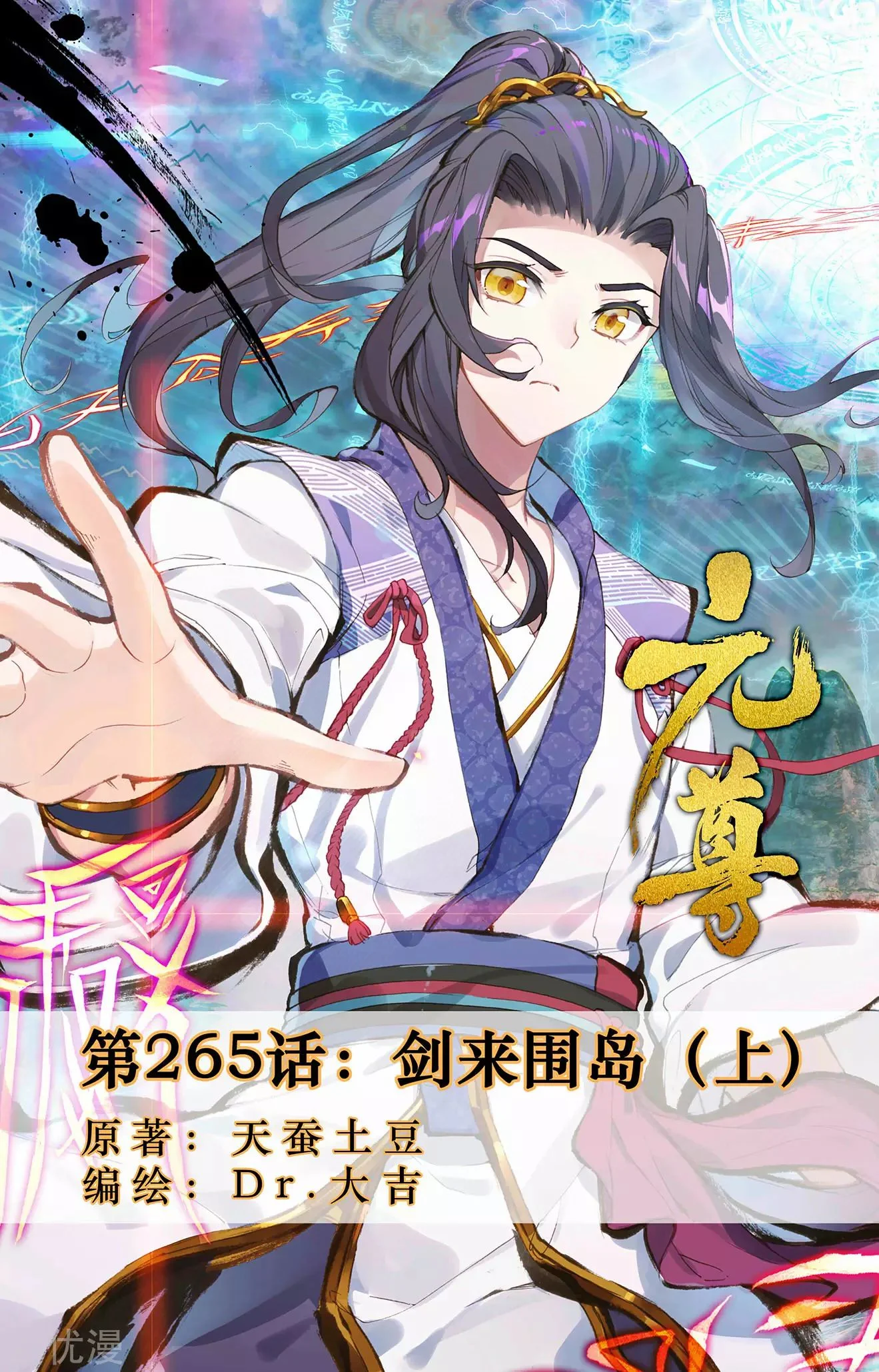 Read Dragon Prince Yuan AR Manga Online