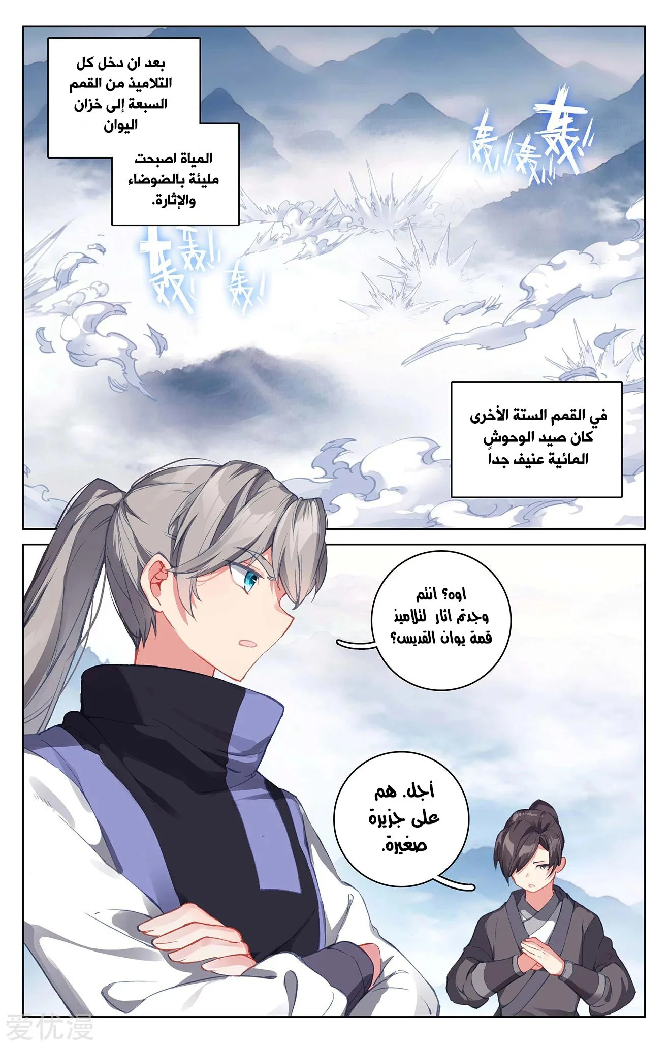 Read Dragon Prince Yuan AR Manga Online