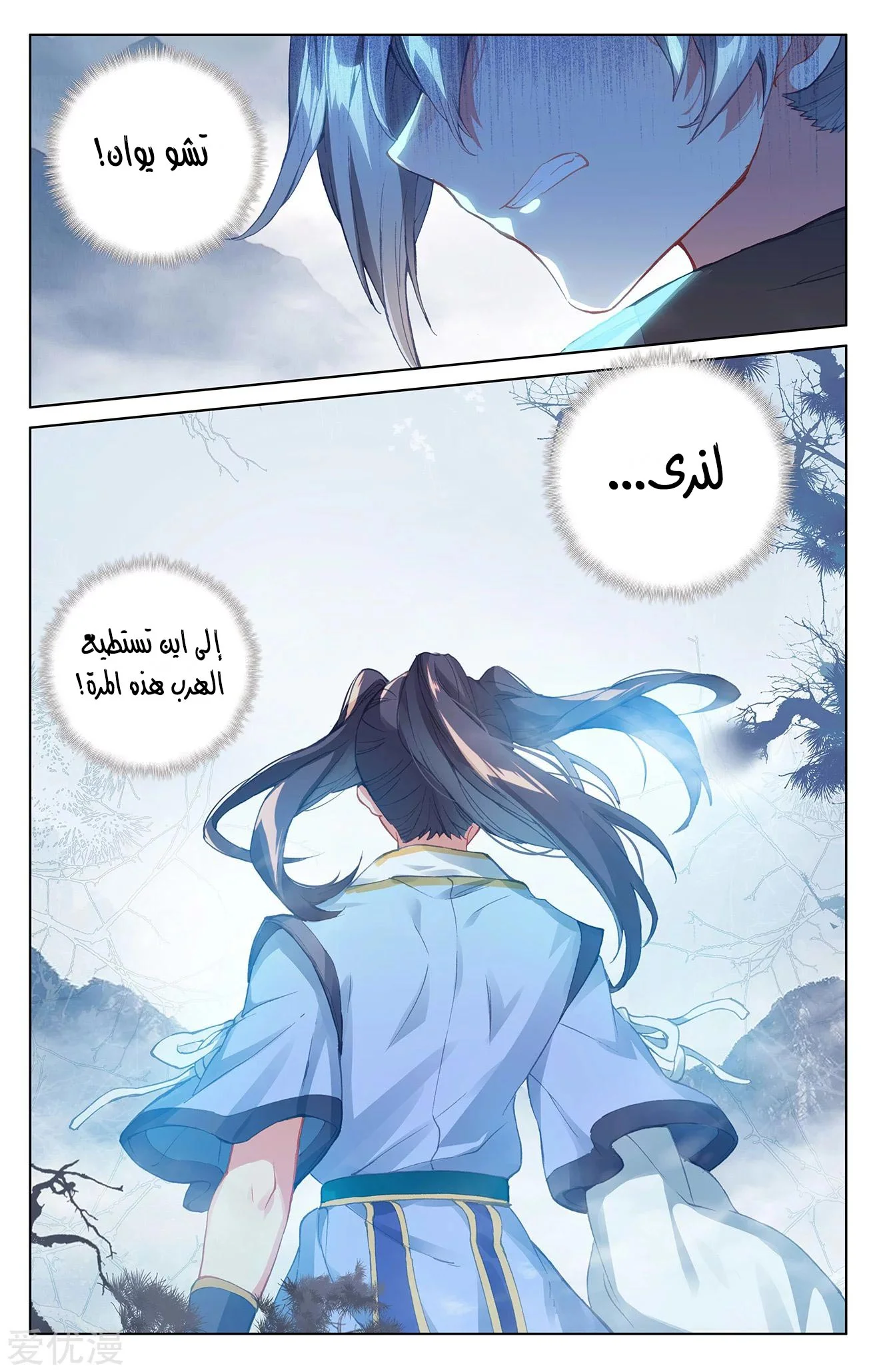 Read Dragon Prince Yuan AR Manga Online