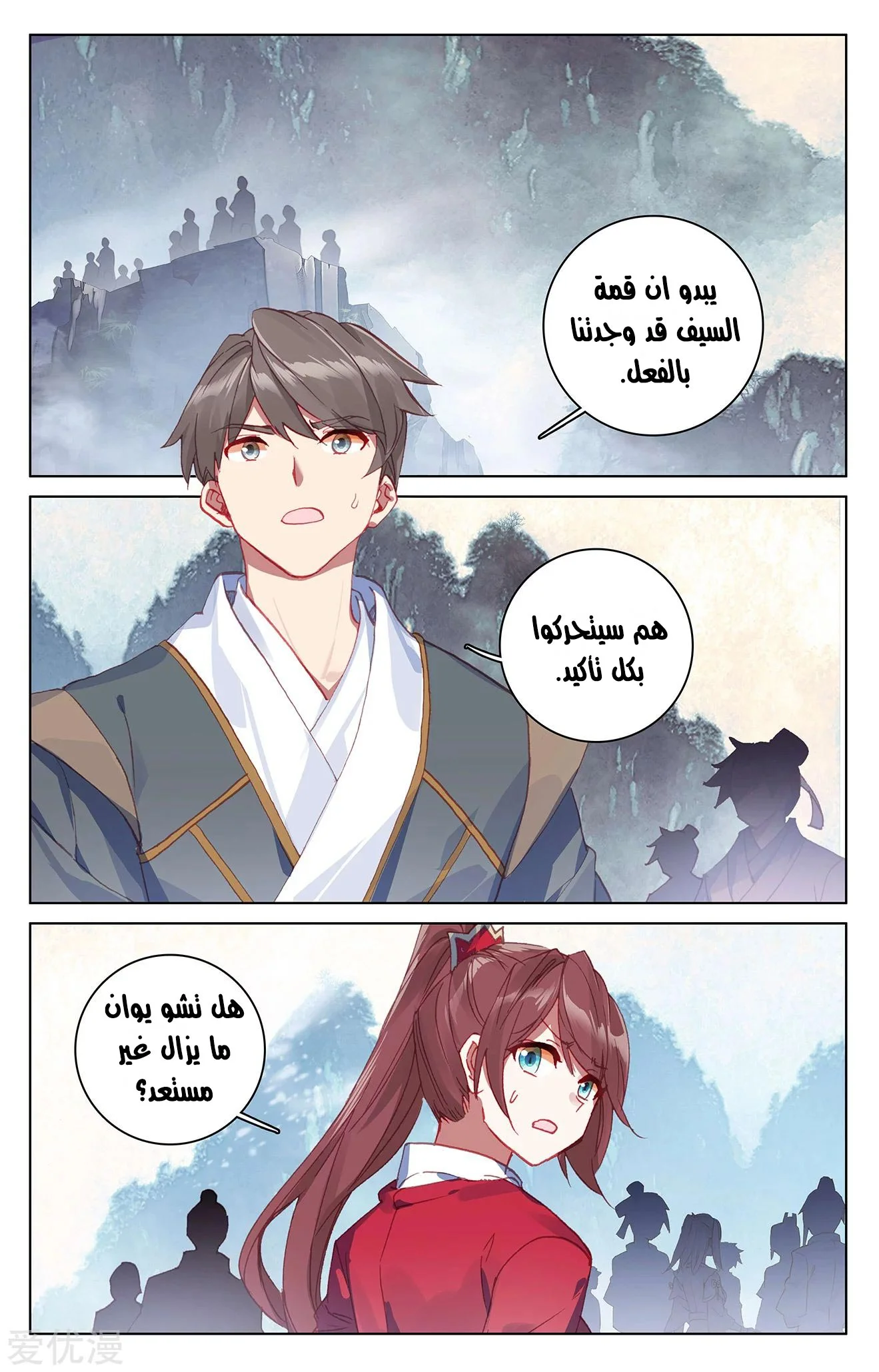Read Dragon Prince Yuan AR Manga Online
