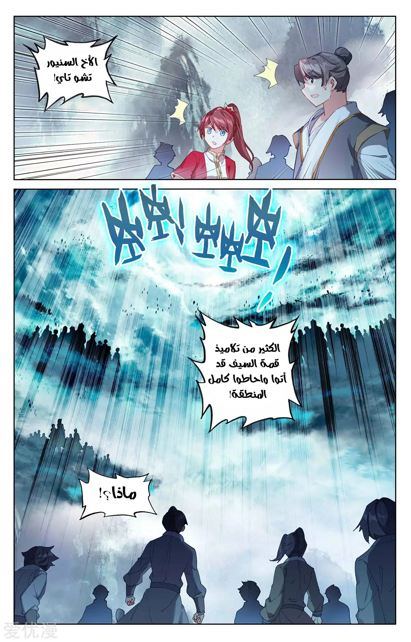Read Dragon Prince Yuan AR Manga Online