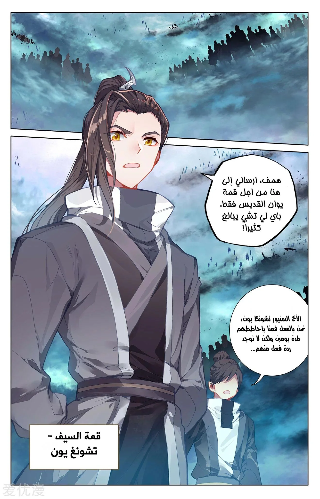 Read Dragon Prince Yuan AR Manga Online