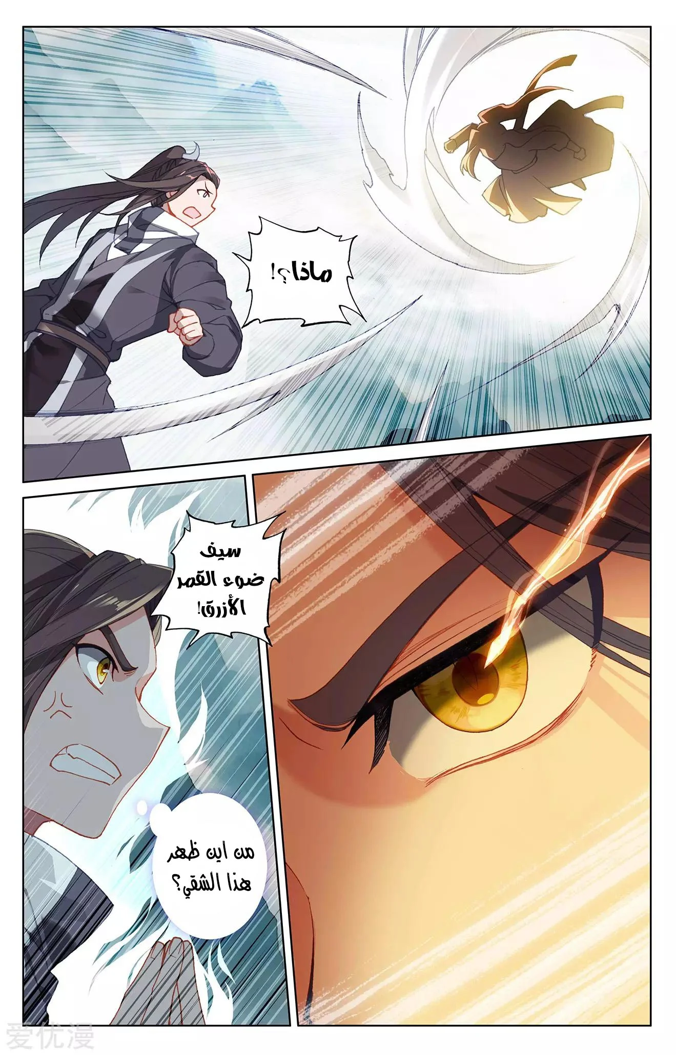 Read Dragon Prince Yuan AR Manga Online