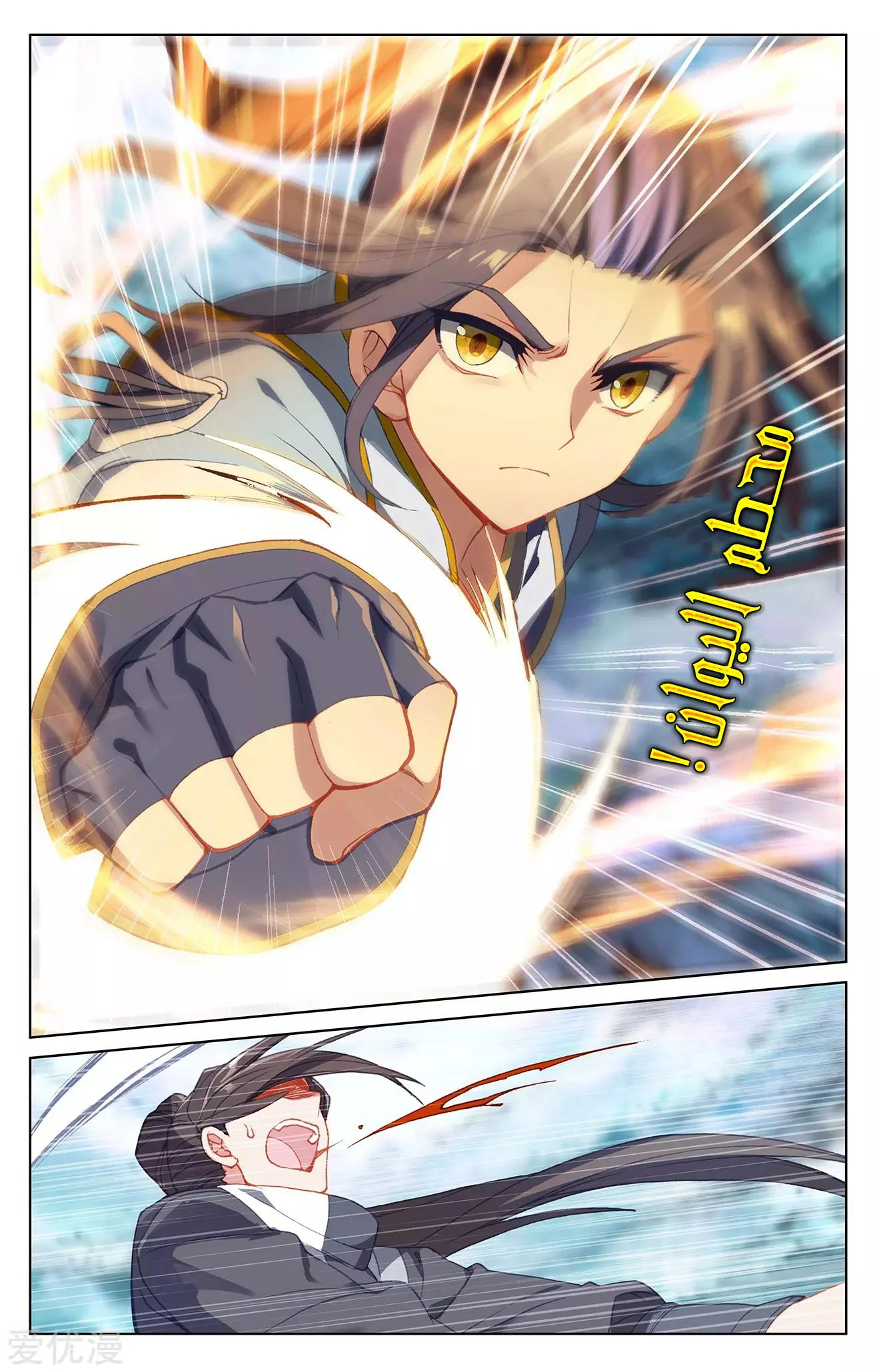 Read Dragon Prince Yuan AR Manga Online