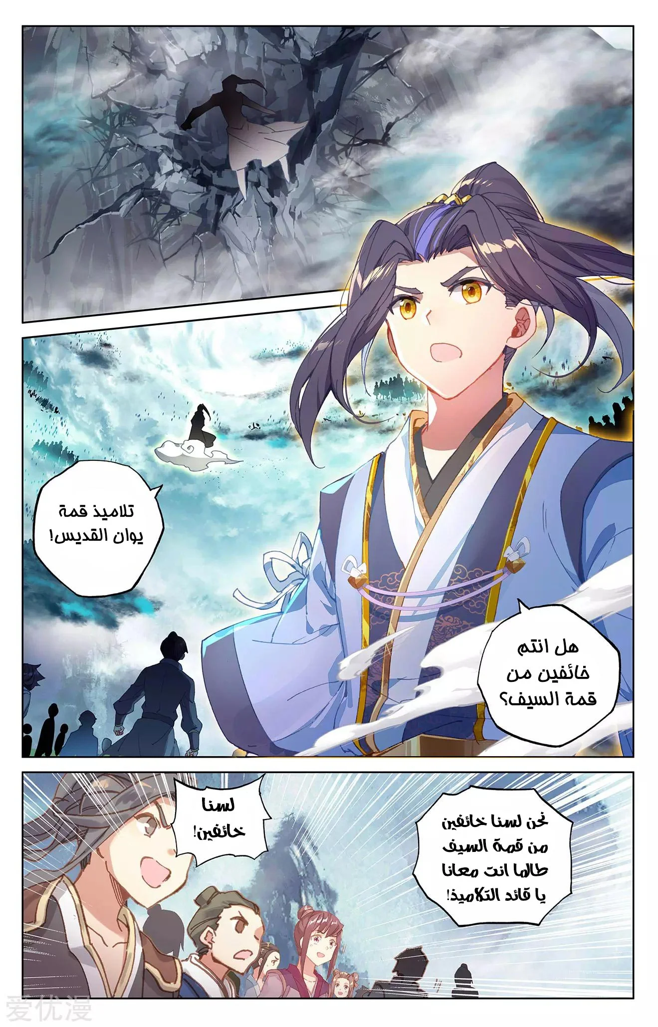 Read Dragon Prince Yuan AR Manga Online