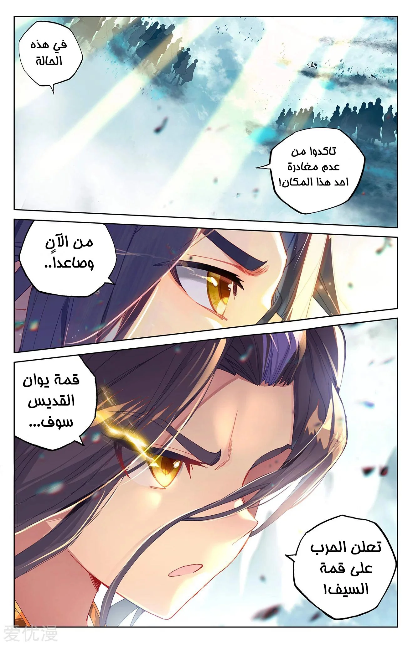 Read Dragon Prince Yuan AR Manga Online