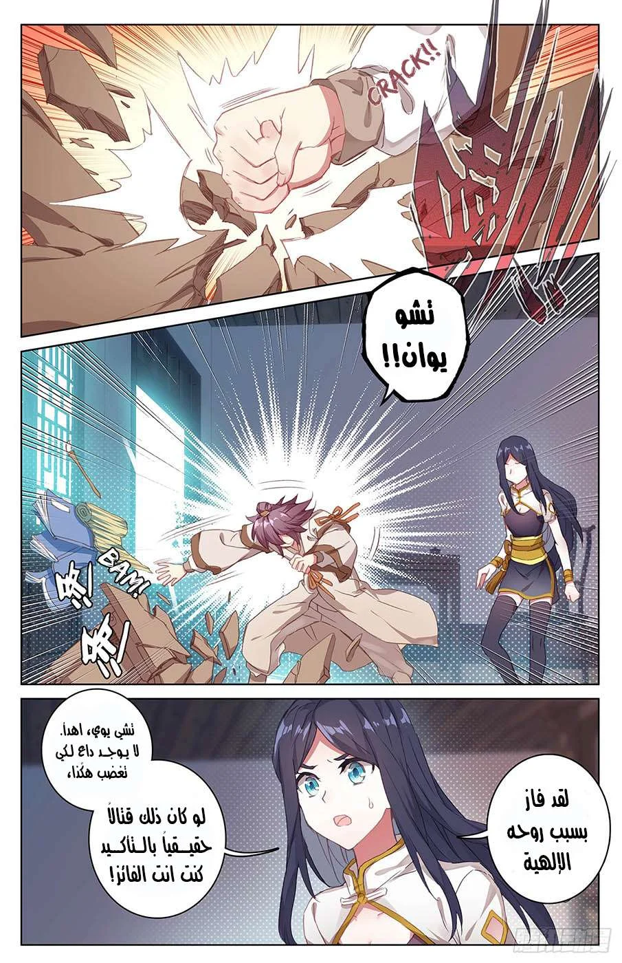 Read Dragon Prince Yuan AR Manga Online