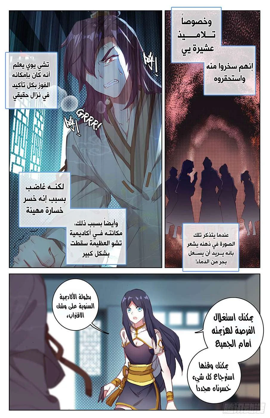 Read Dragon Prince Yuan AR Manga Online