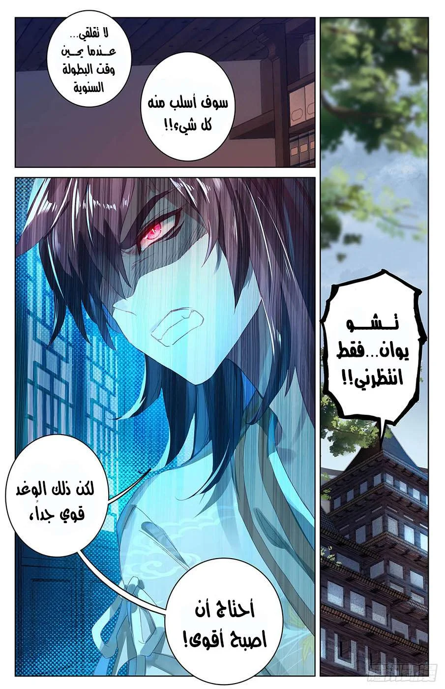 Read Dragon Prince Yuan AR Manga Online