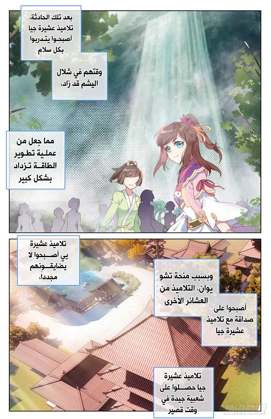 Read Dragon Prince Yuan AR Manga Online