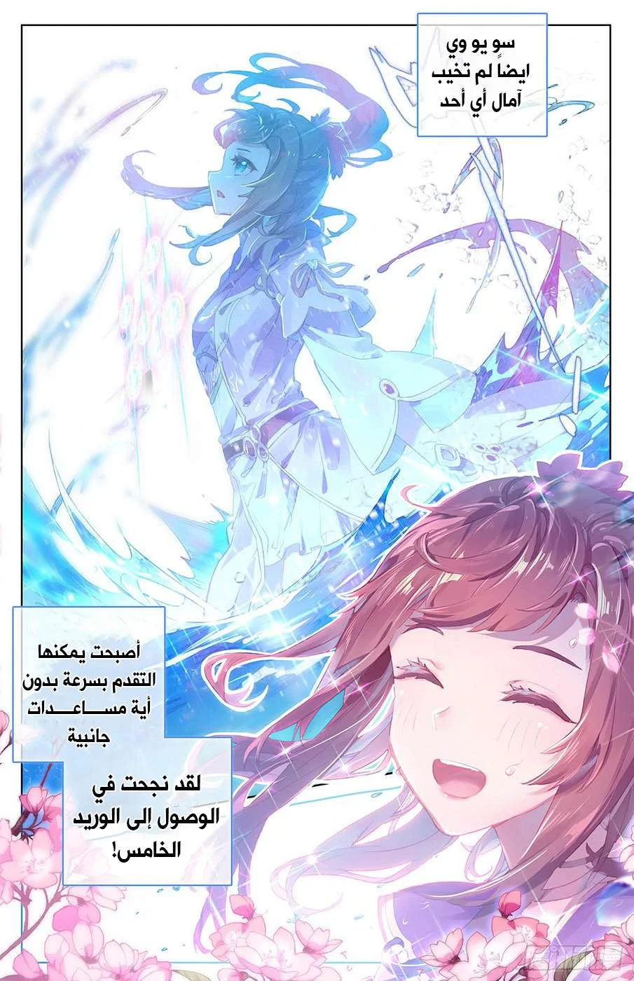 Read Dragon Prince Yuan AR Manga Online