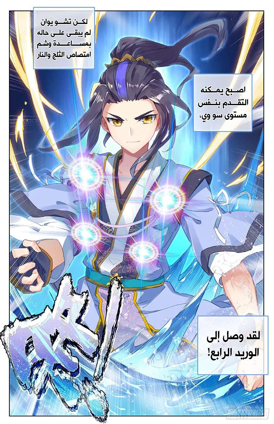 Read Dragon Prince Yuan AR Manga Online