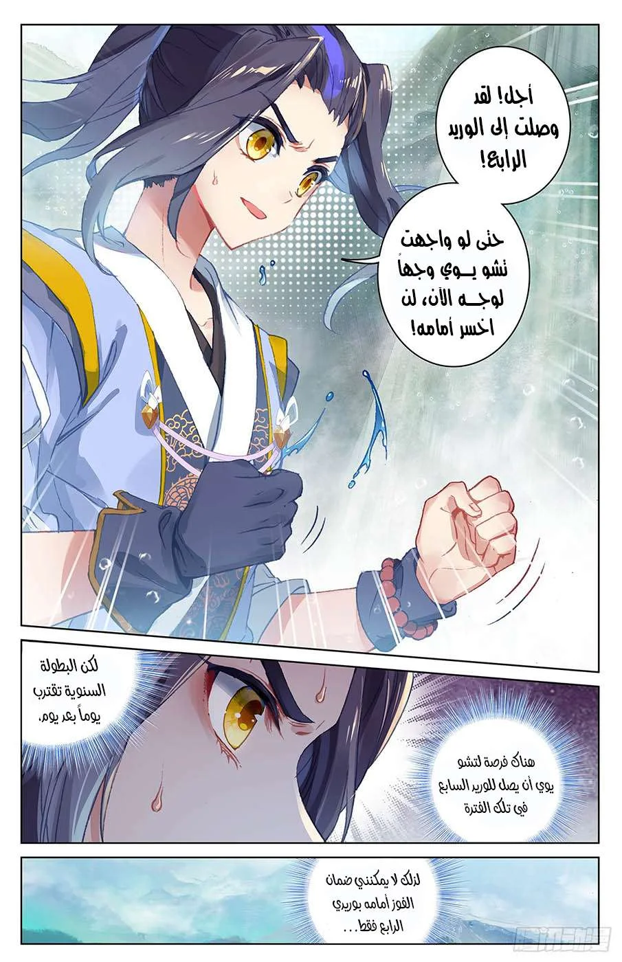 Read Dragon Prince Yuan AR Manga Online