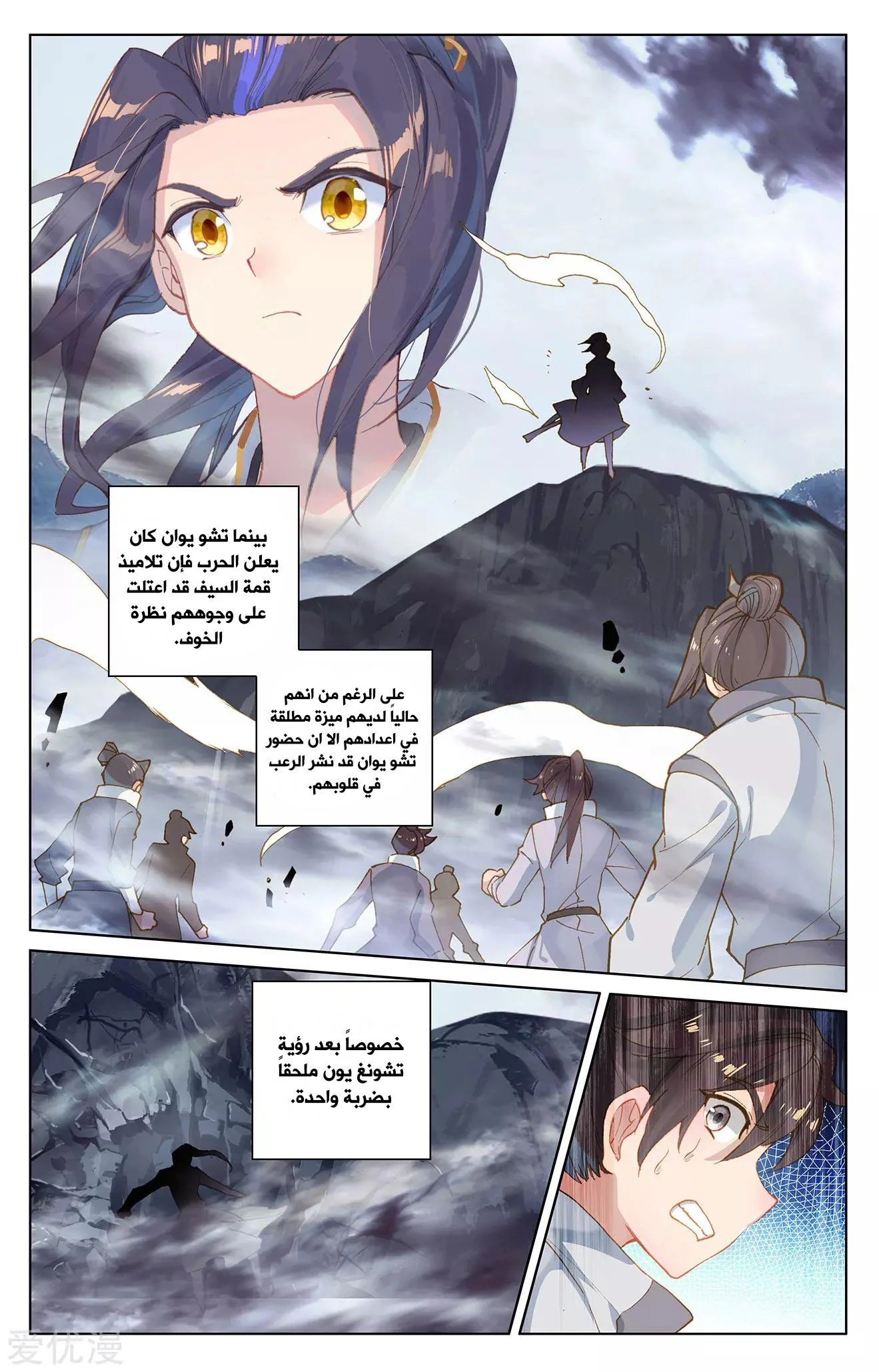 Read Dragon Prince Yuan AR Manga Online