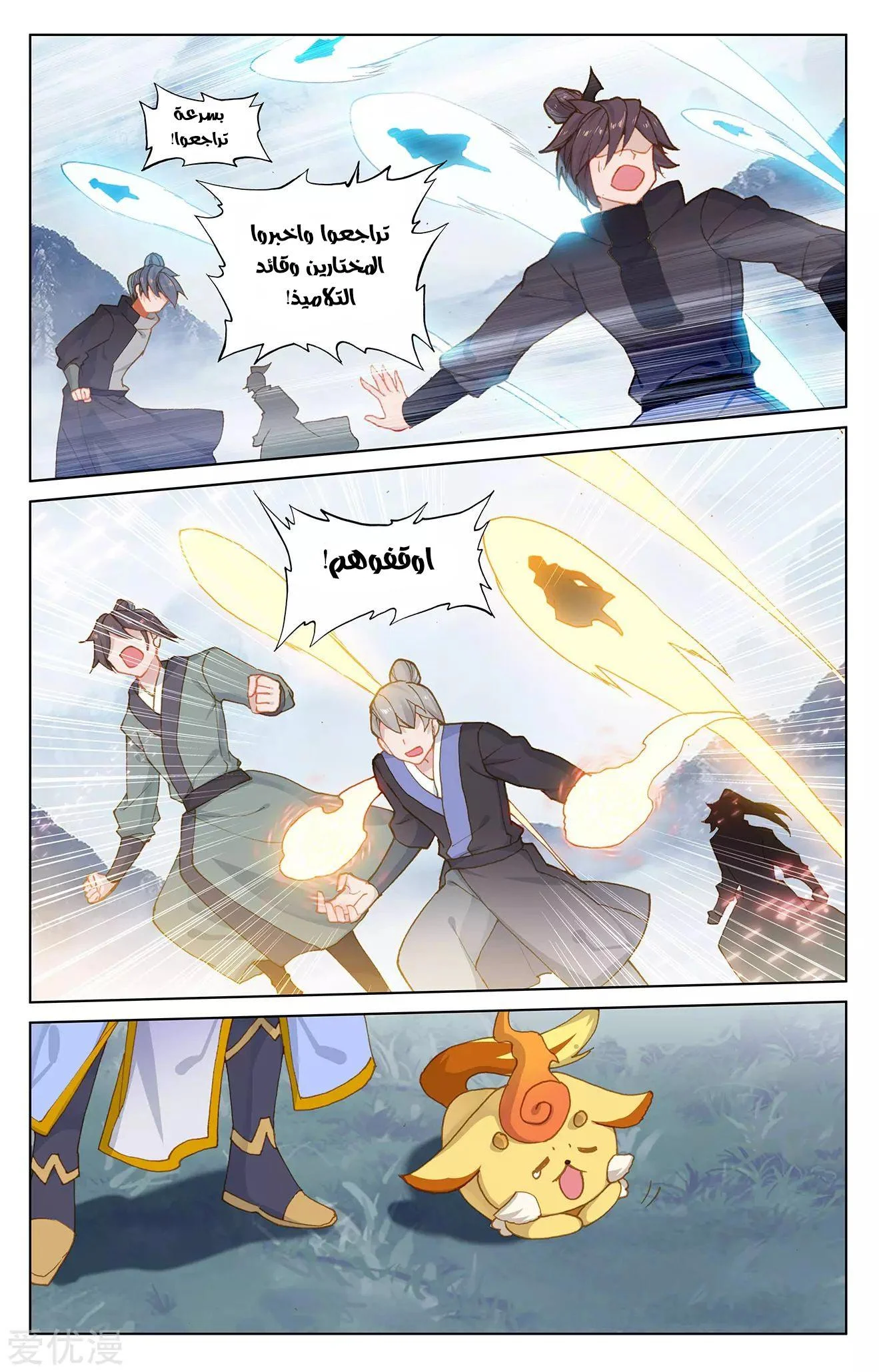 Read Dragon Prince Yuan AR Manga Online