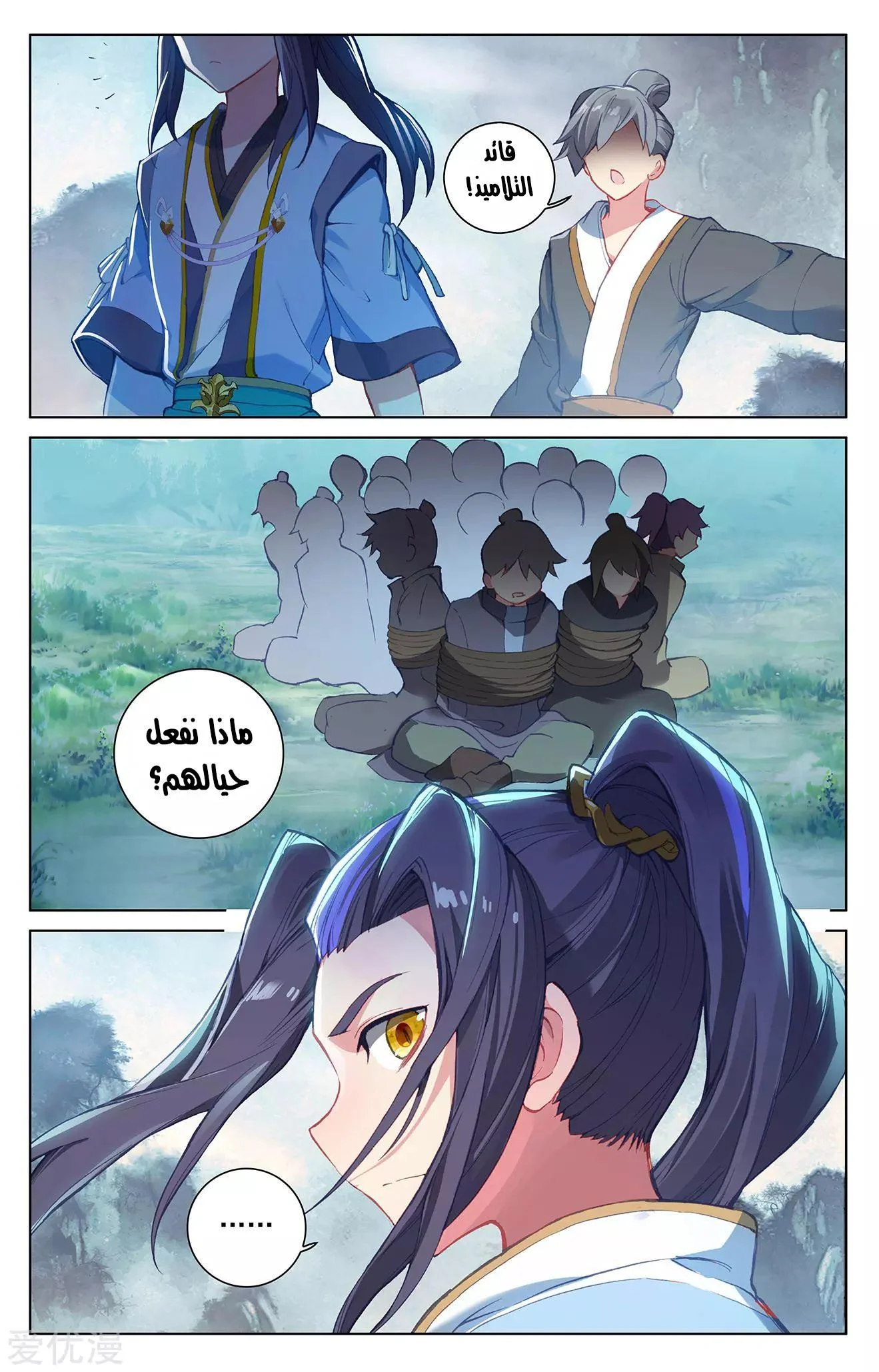 Read Dragon Prince Yuan AR Manga Online