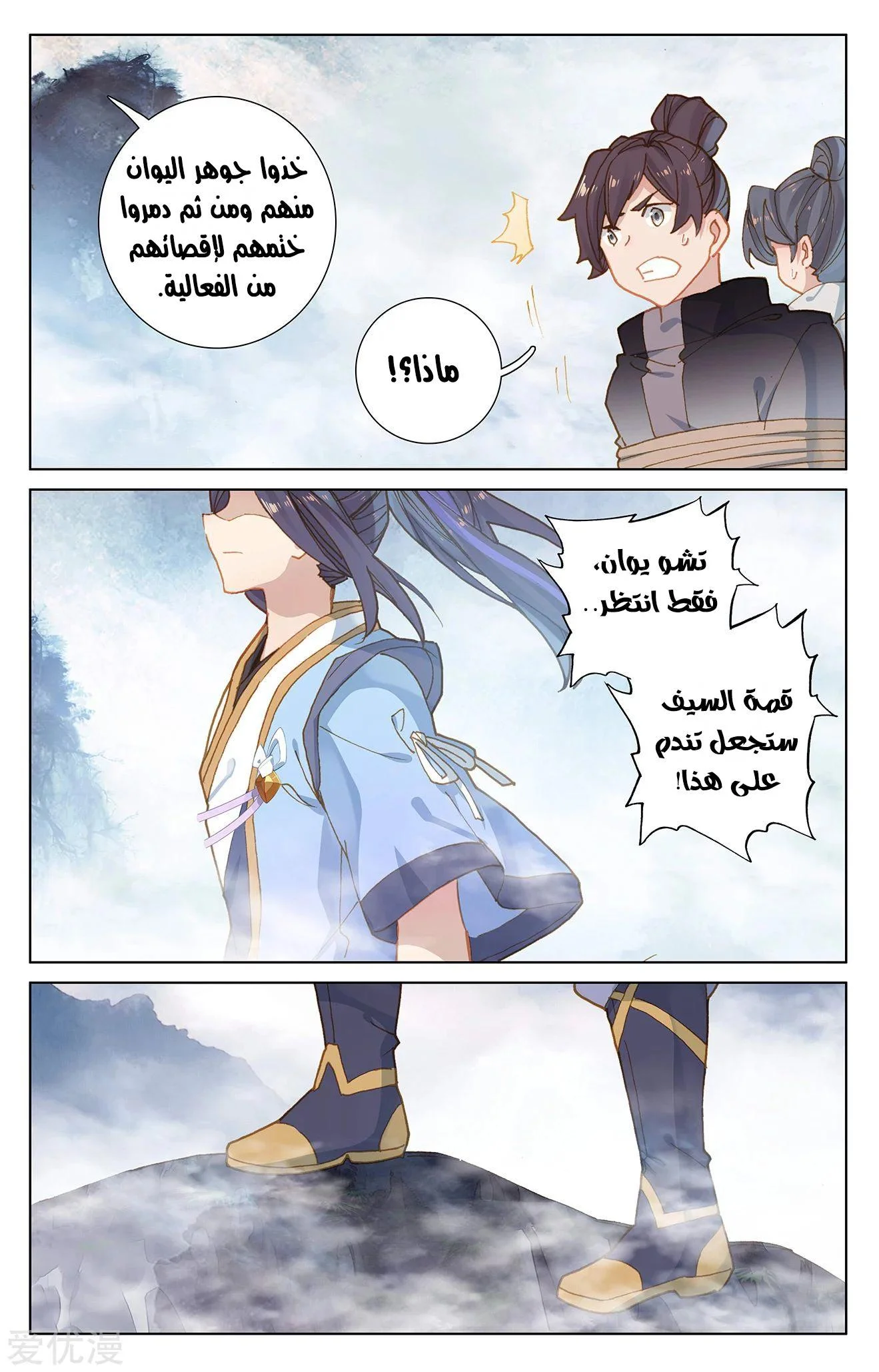 Read Dragon Prince Yuan AR Manga Online
