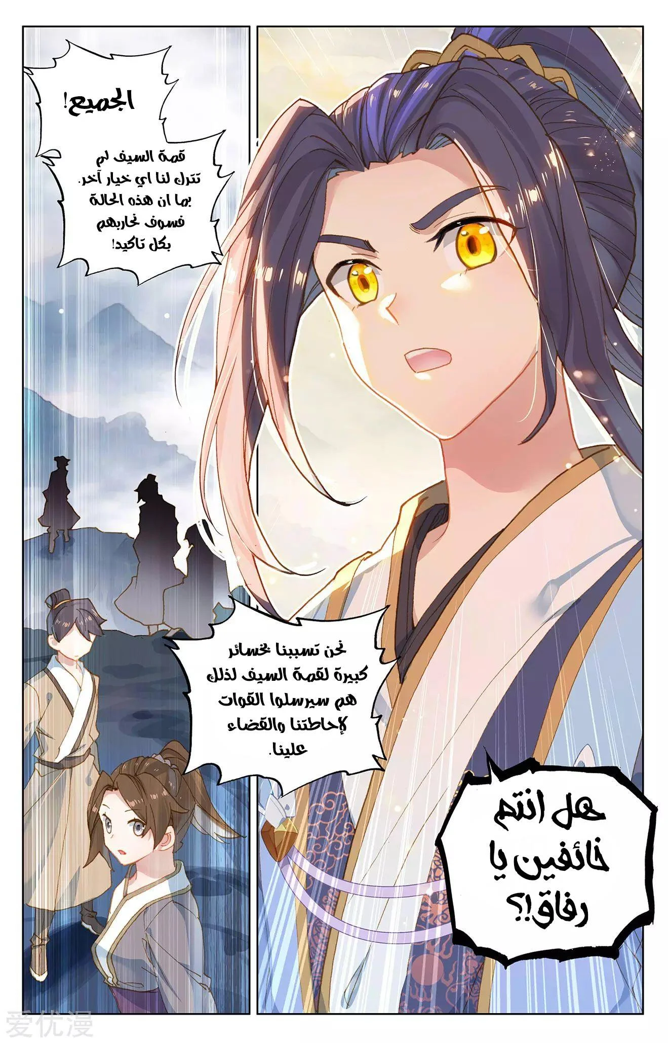 Read Dragon Prince Yuan AR Manga Online