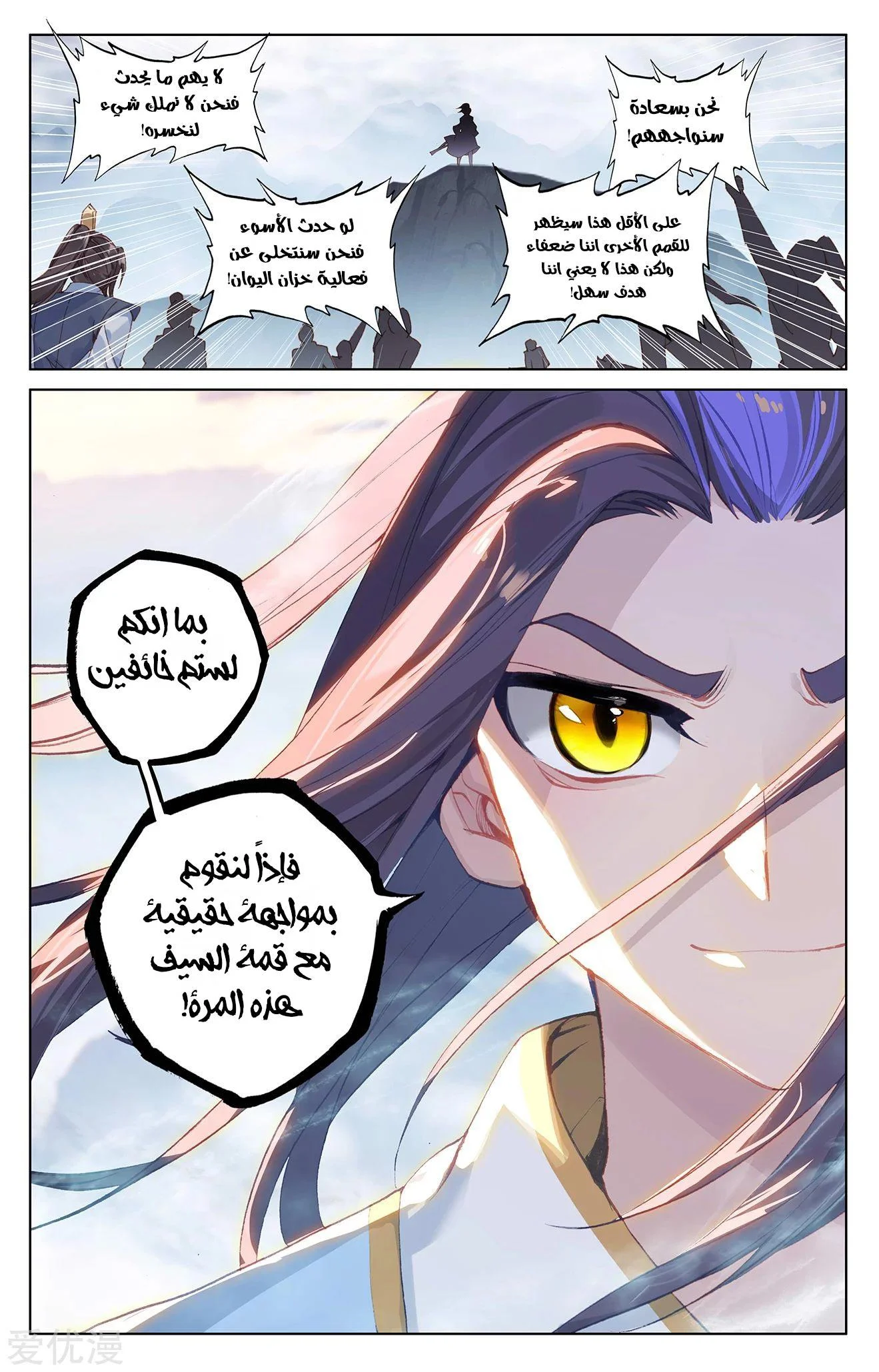 Read Dragon Prince Yuan AR Manga Online