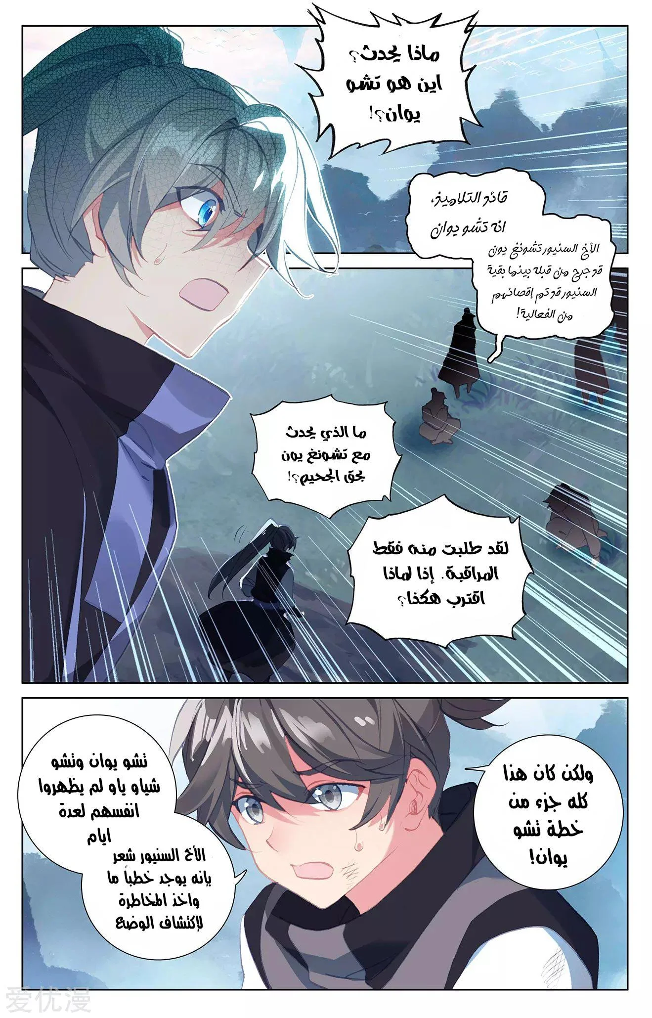 Read Dragon Prince Yuan AR Manga Online