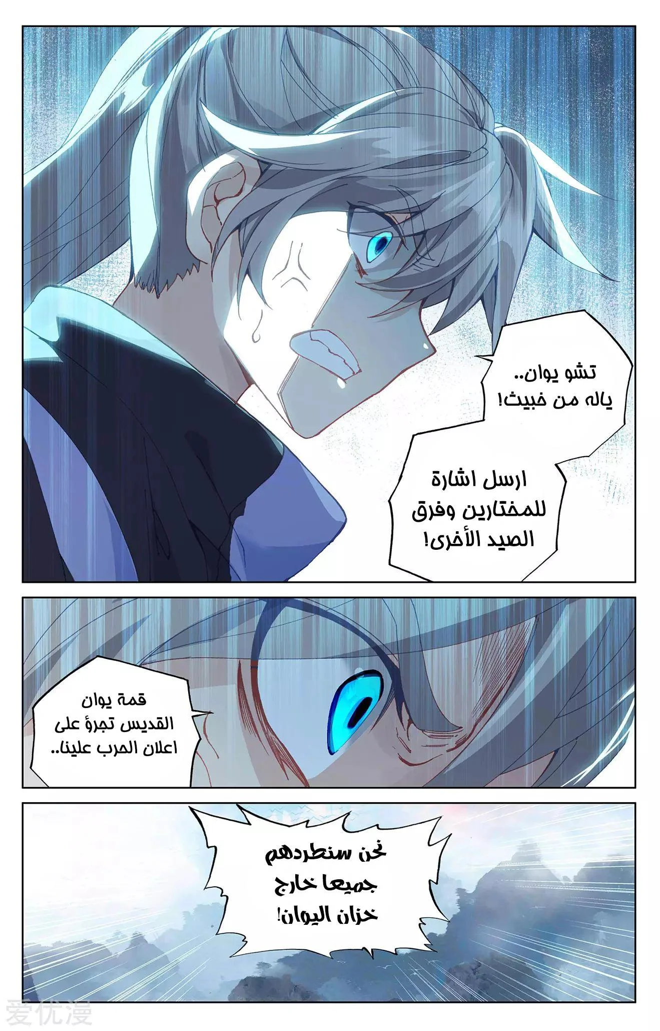 Read Dragon Prince Yuan AR Manga Online