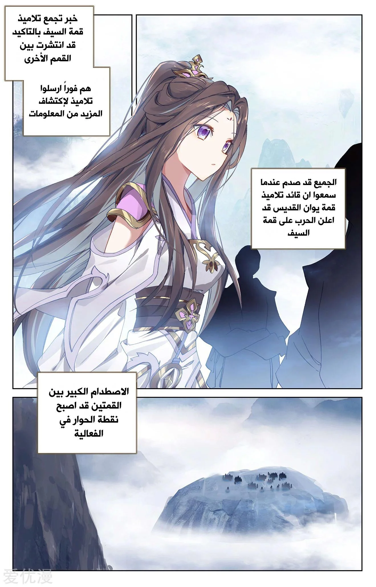 Read Dragon Prince Yuan AR Manga Online