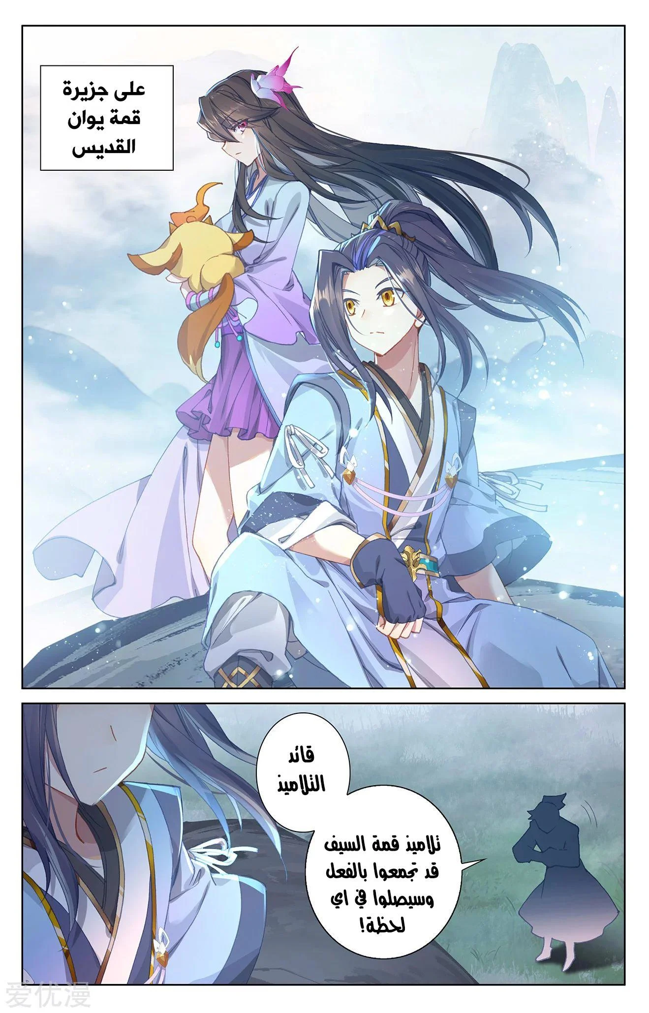 Read Dragon Prince Yuan AR Manga Online
