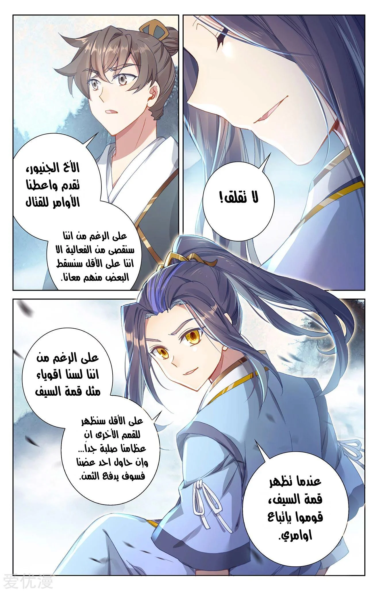 Read Dragon Prince Yuan AR Manga Online