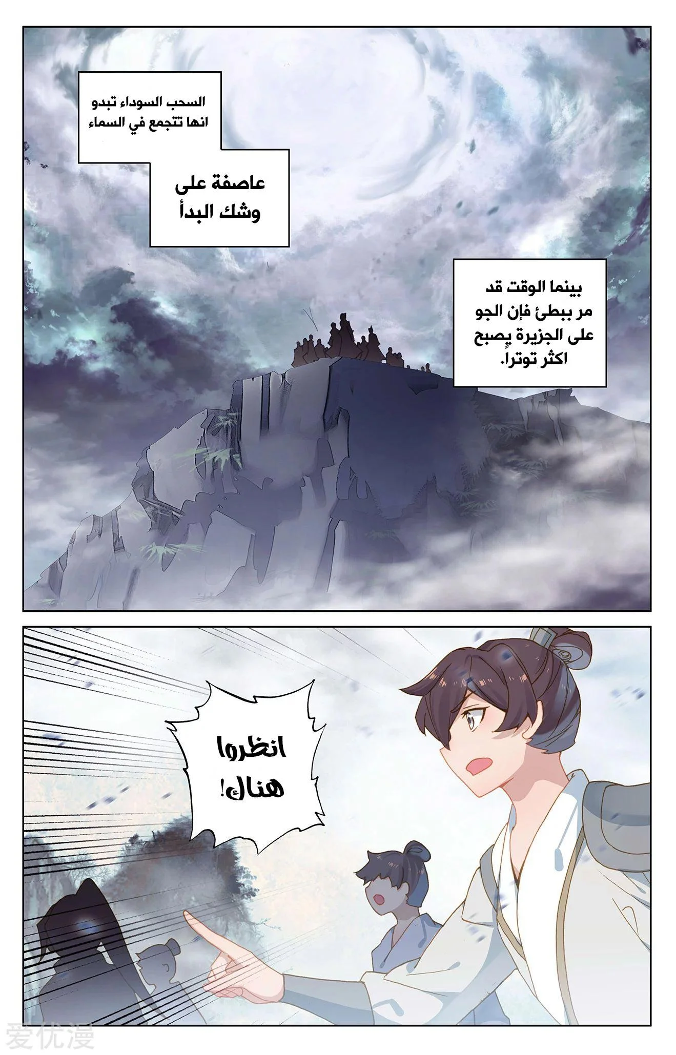 Read Dragon Prince Yuan AR Manga Online