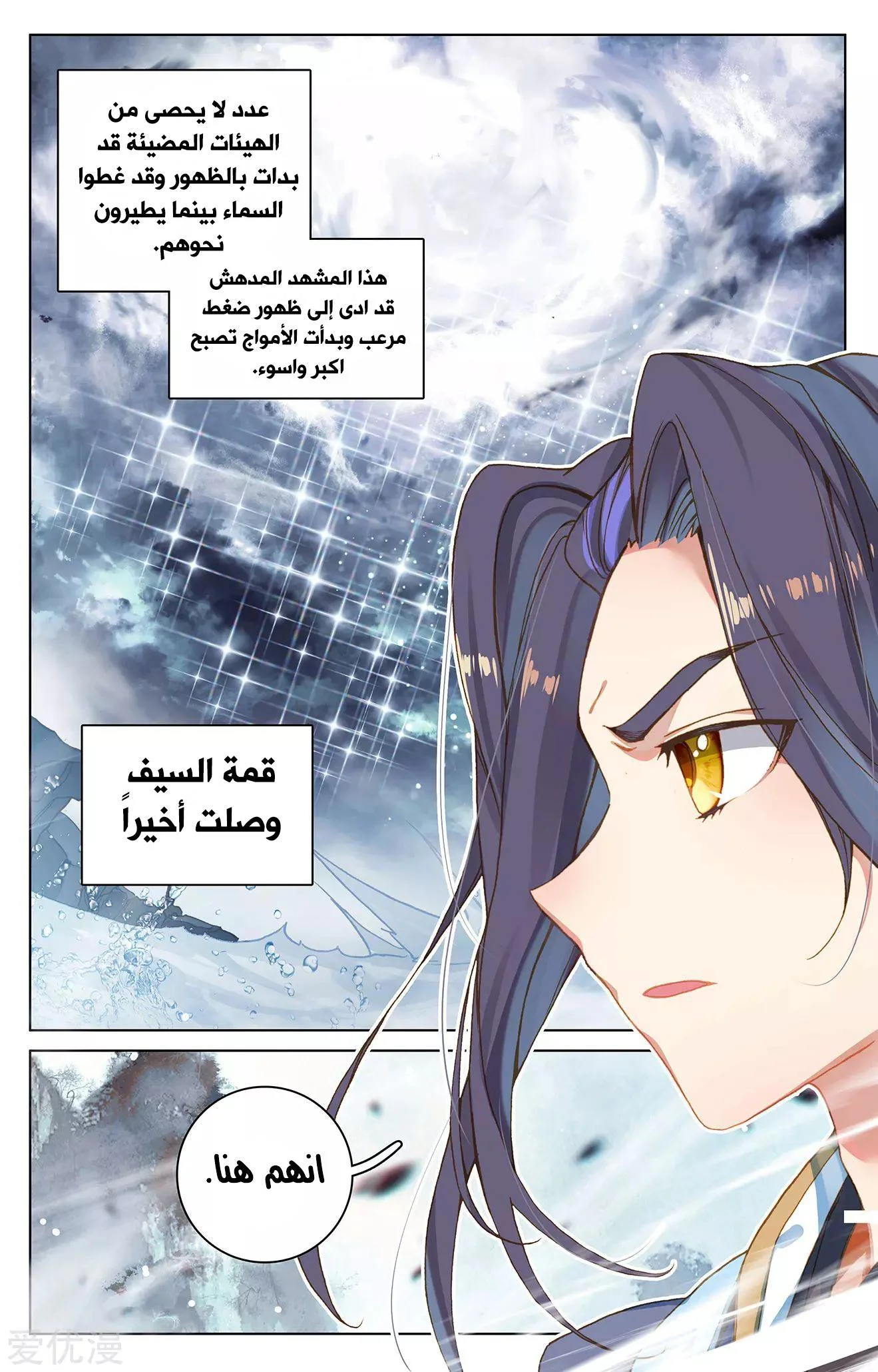 Read Dragon Prince Yuan AR Manga Online