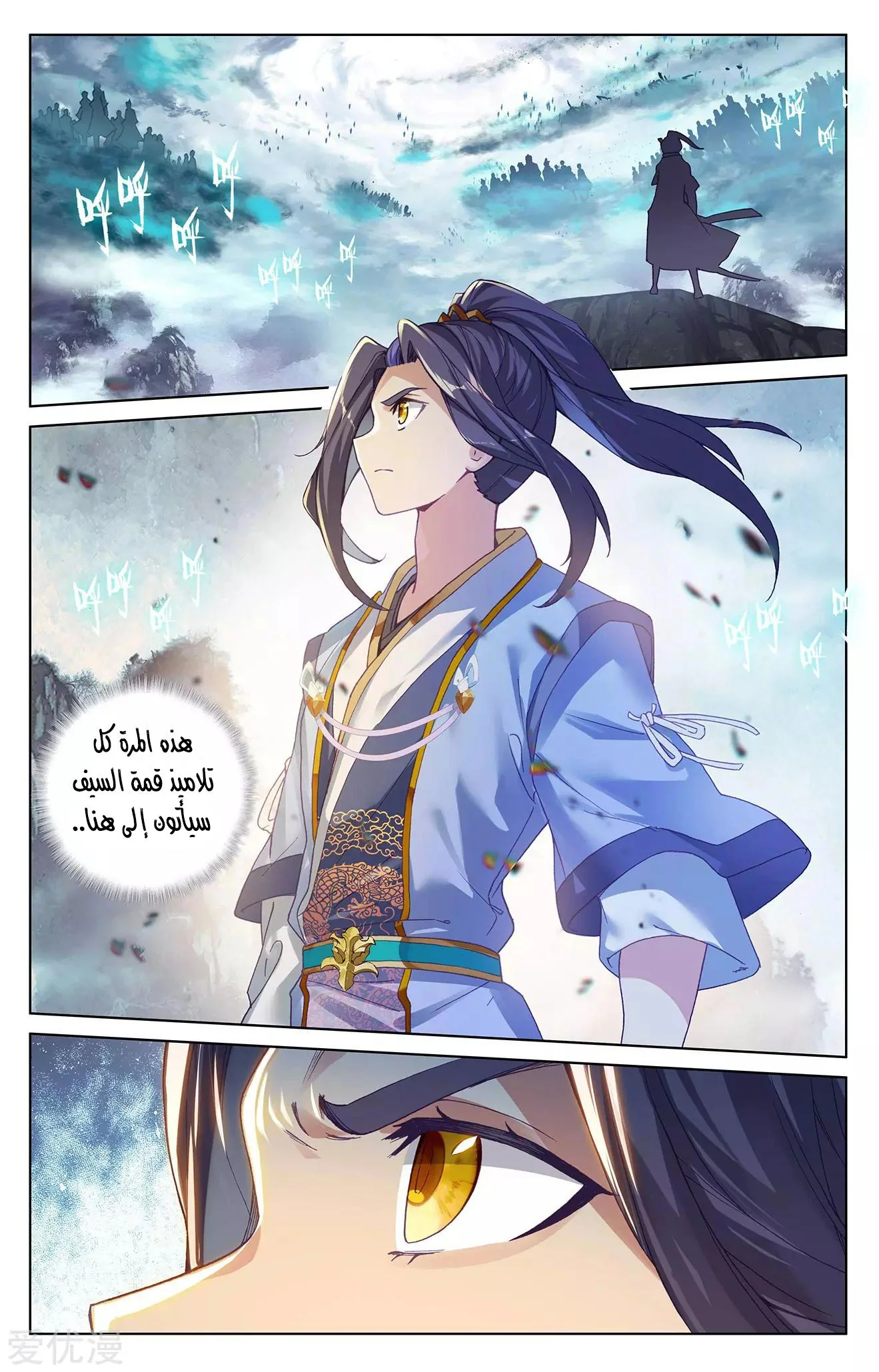 Read Dragon Prince Yuan AR Manga Online
