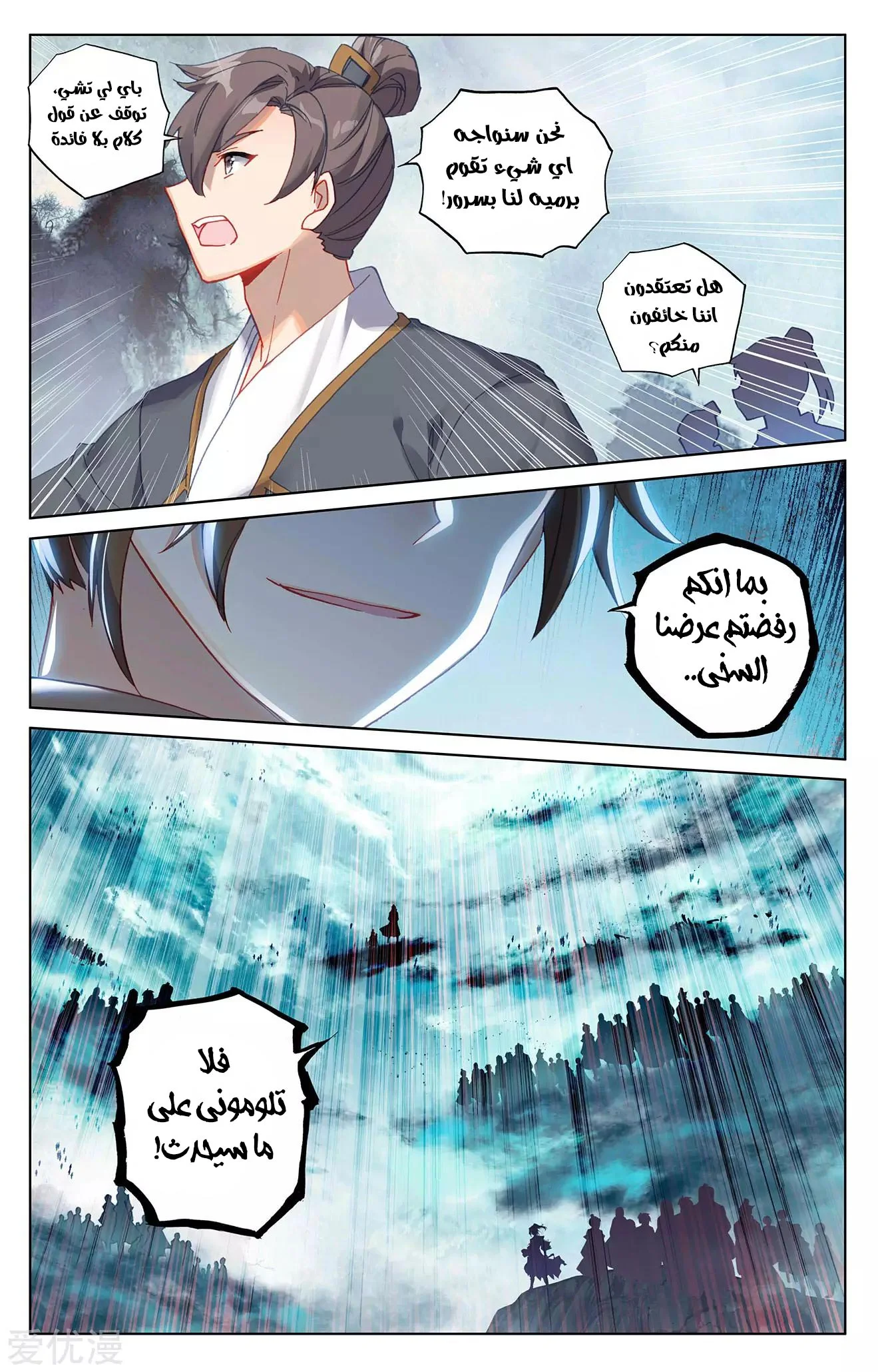 Read Dragon Prince Yuan AR Manga Online
