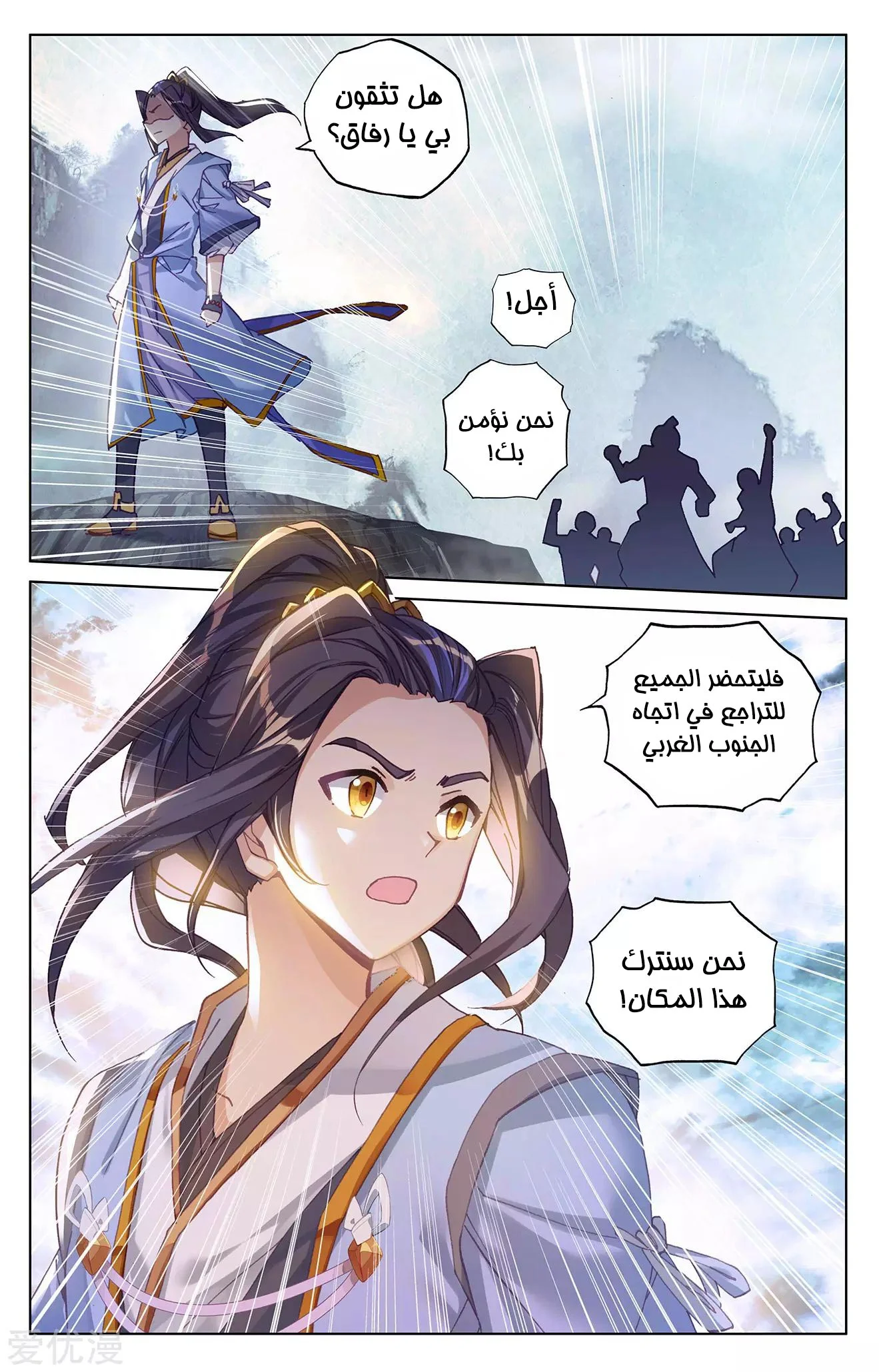 Read Dragon Prince Yuan AR Manga Online