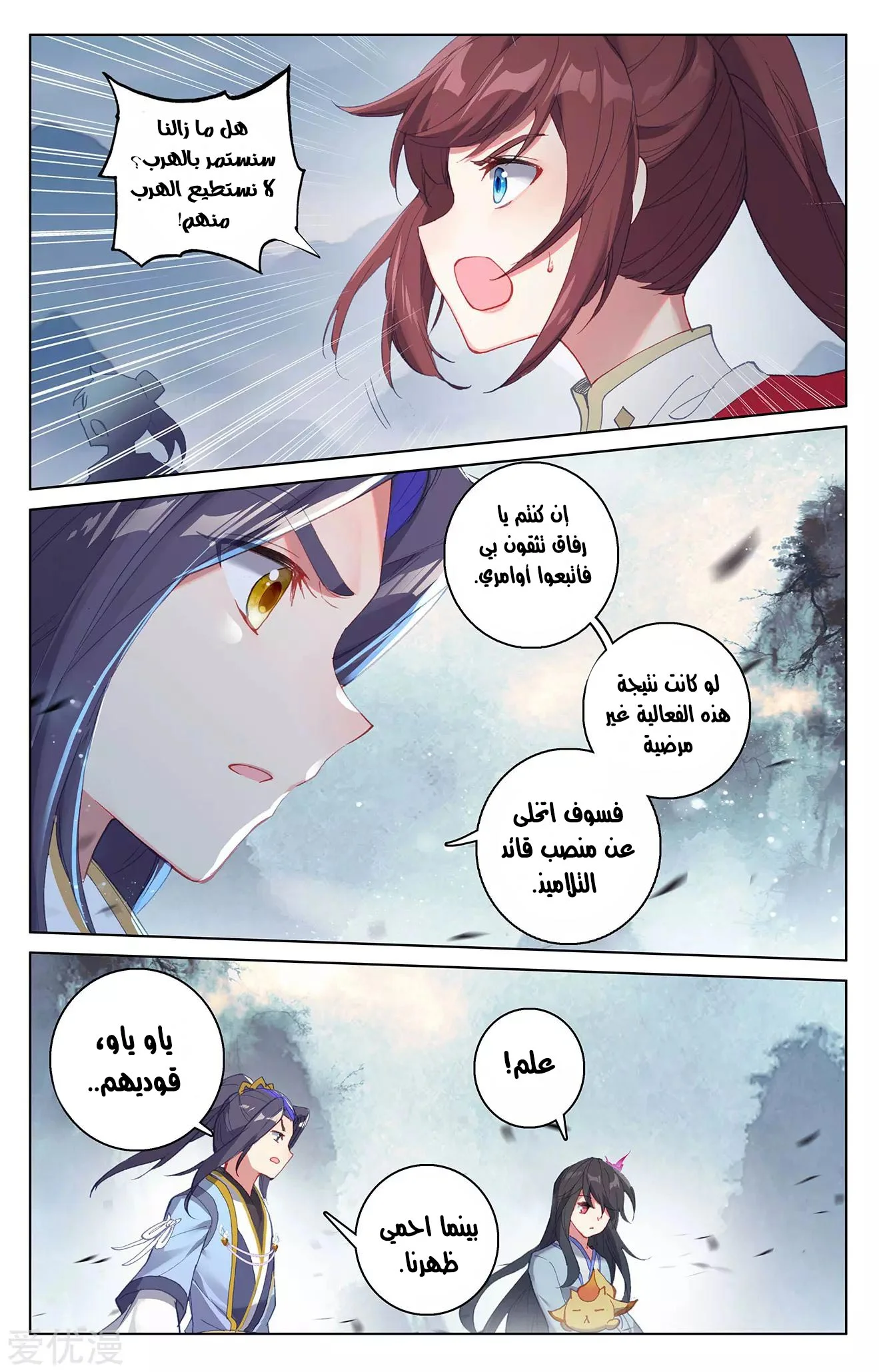 Read Dragon Prince Yuan AR Manga Online