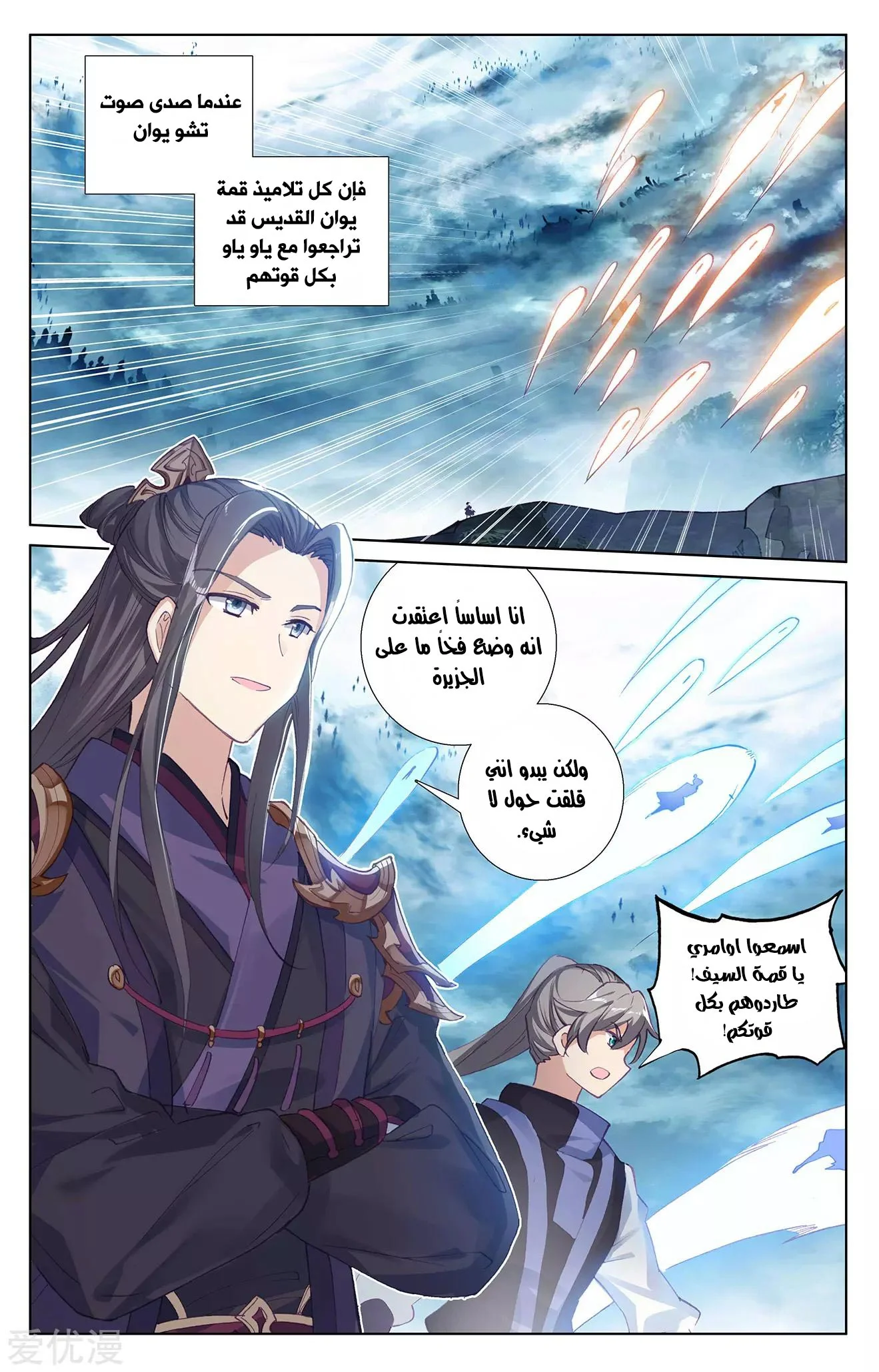Read Dragon Prince Yuan AR Manga Online