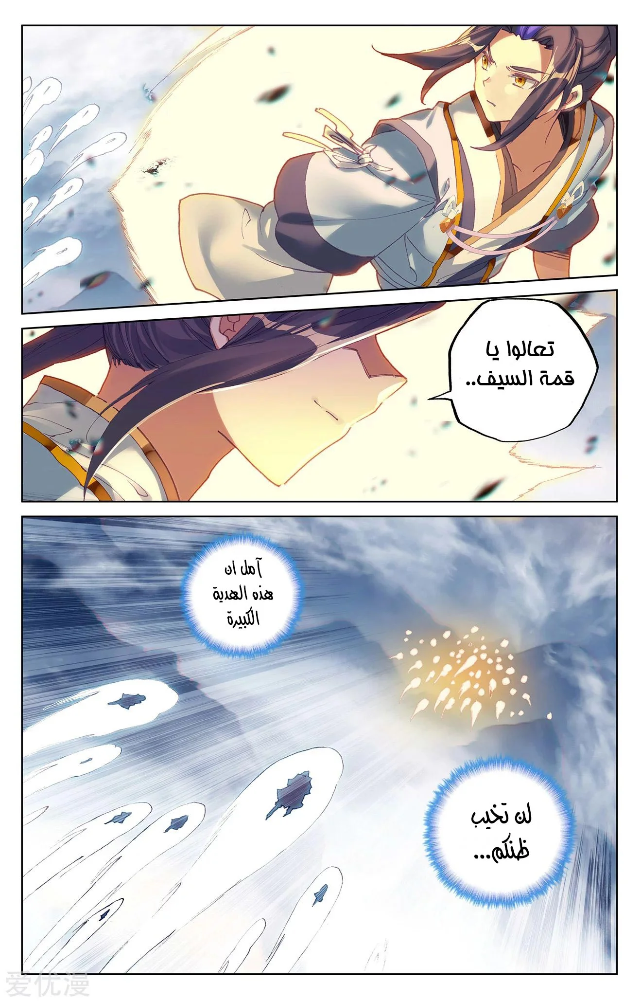 Read Dragon Prince Yuan AR Manga Online
