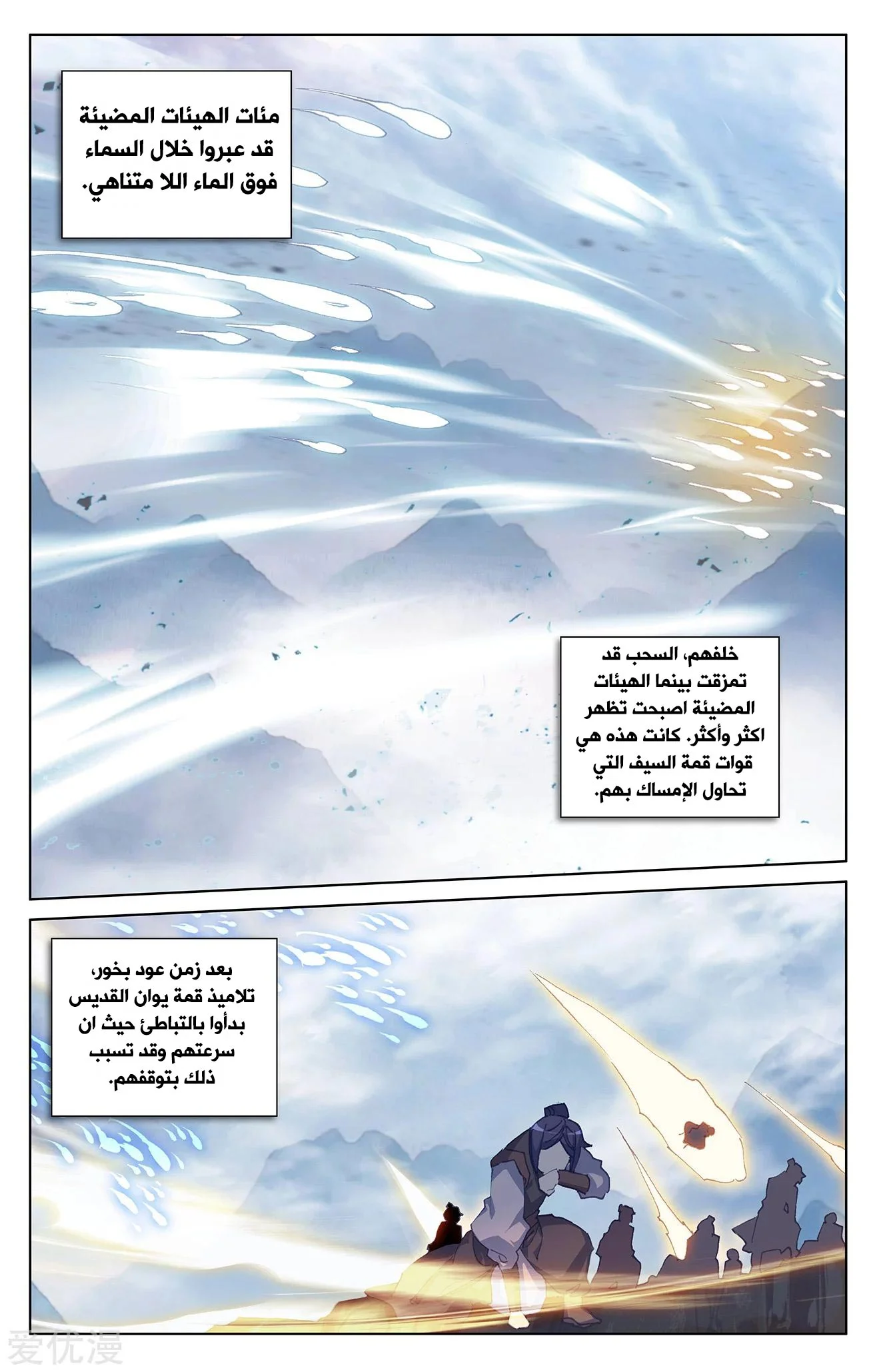 Read Dragon Prince Yuan AR Manga Online