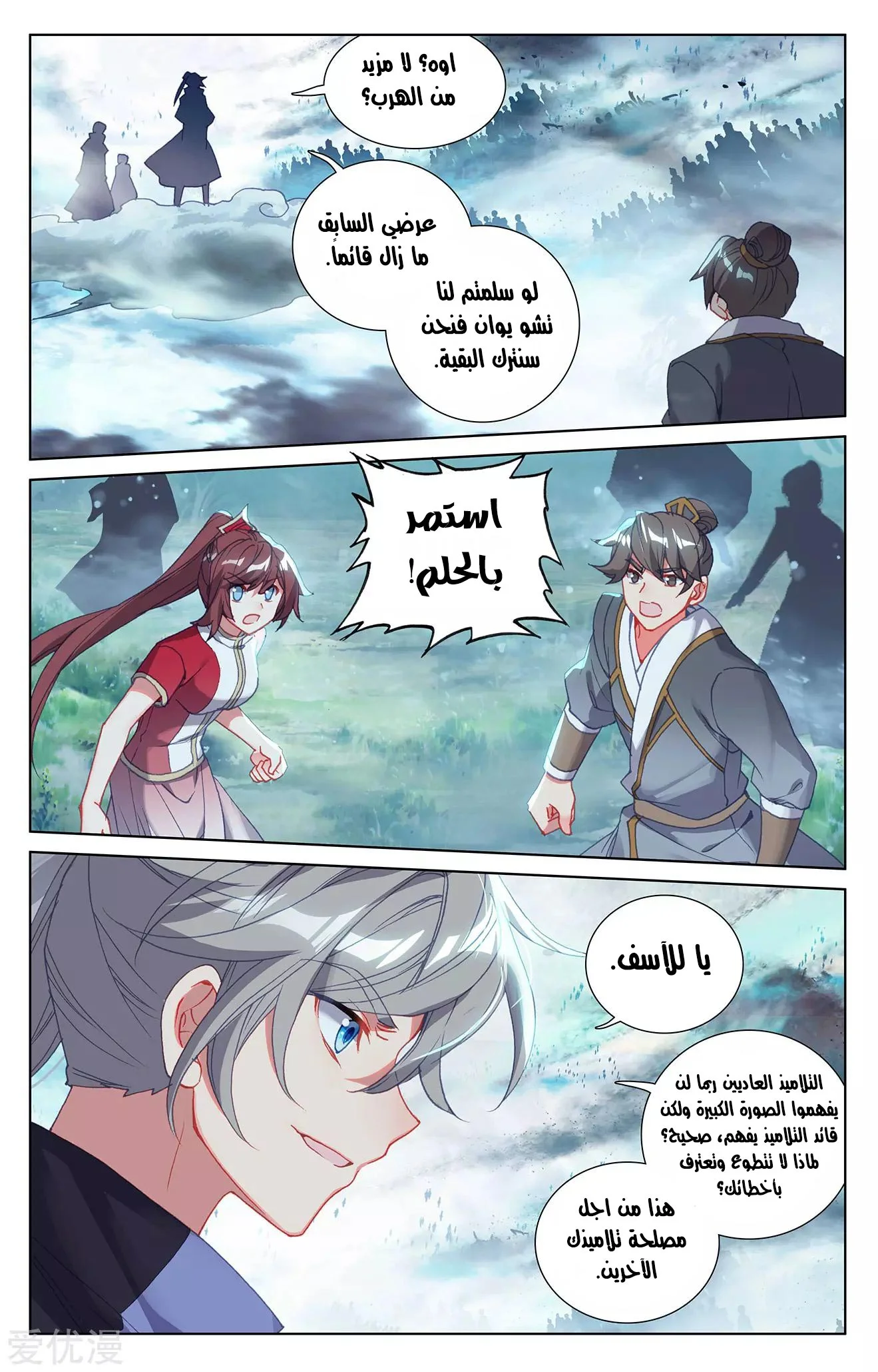 Read Dragon Prince Yuan AR Manga Online