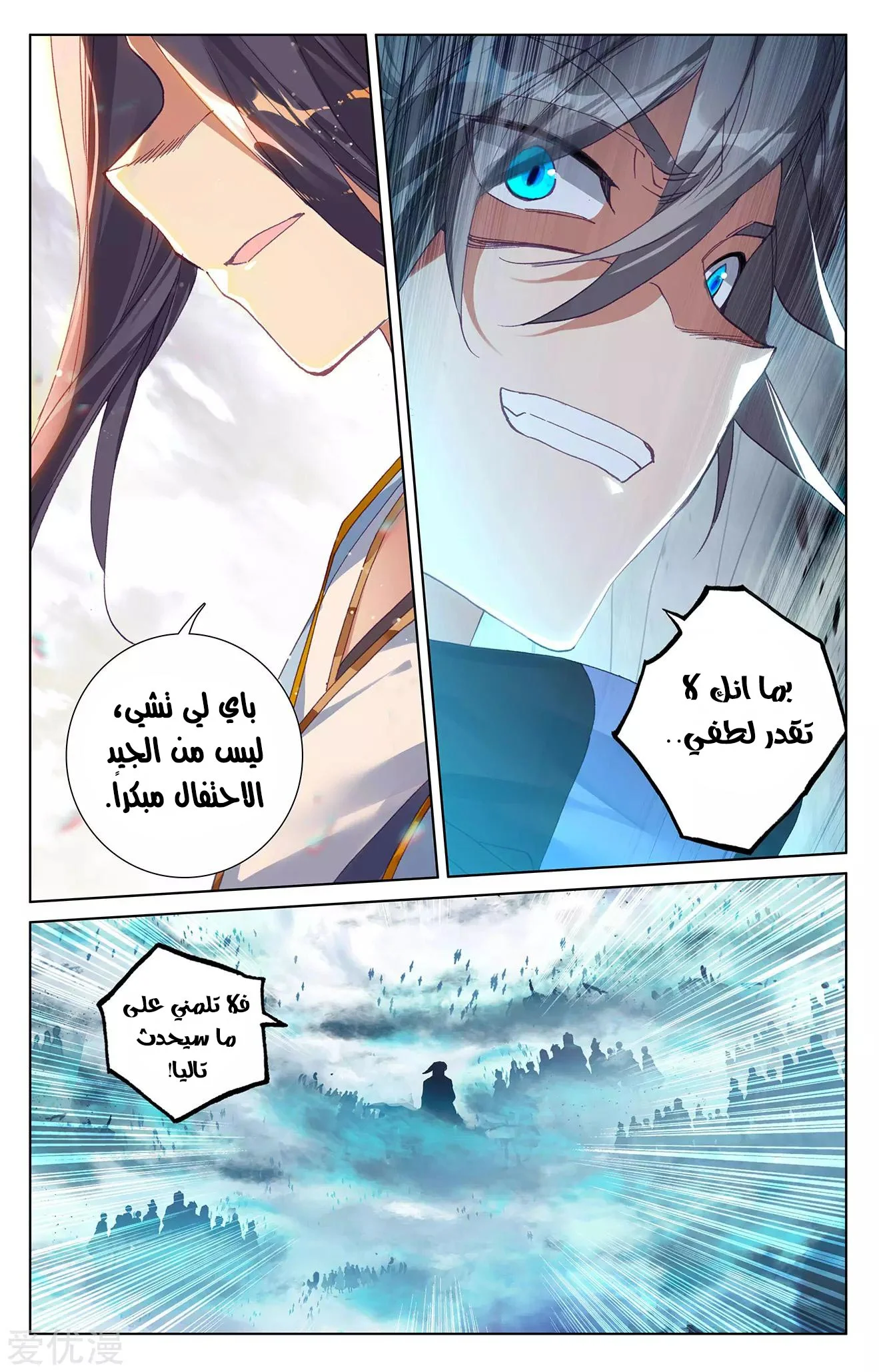 Read Dragon Prince Yuan AR Manga Online