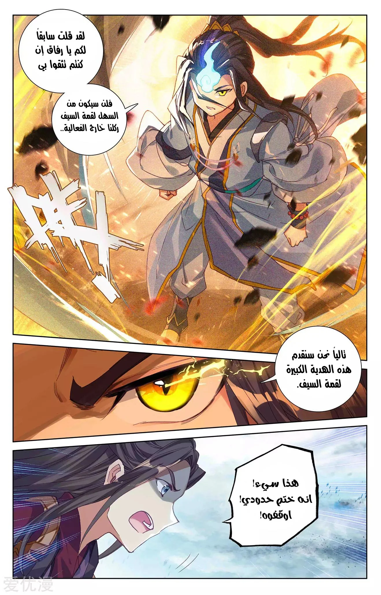 Read Dragon Prince Yuan AR Manga Online