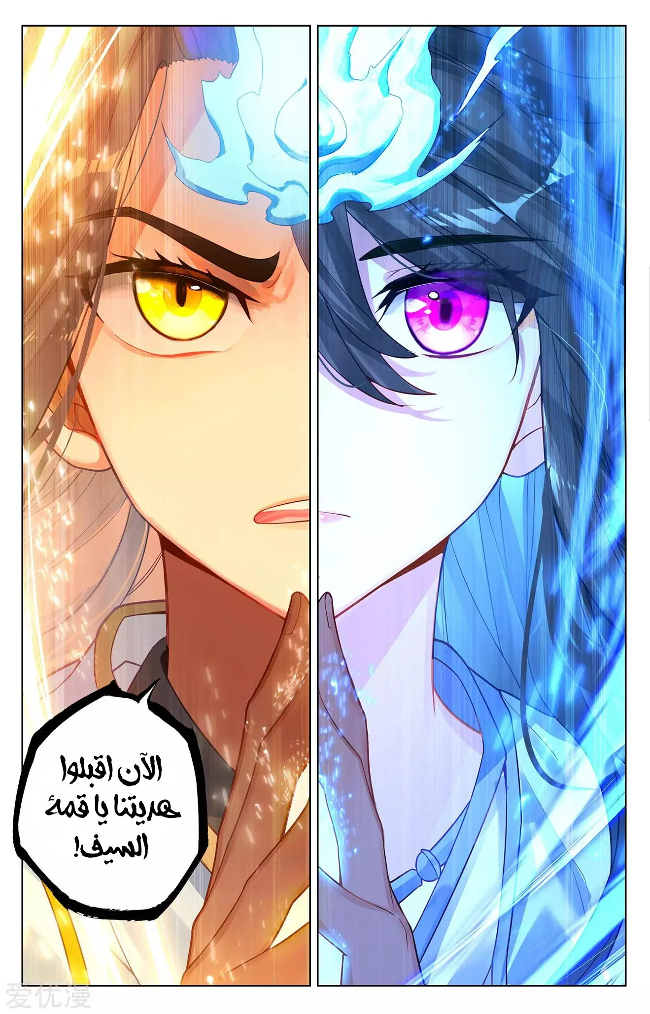 Read Dragon Prince Yuan AR Manga Online