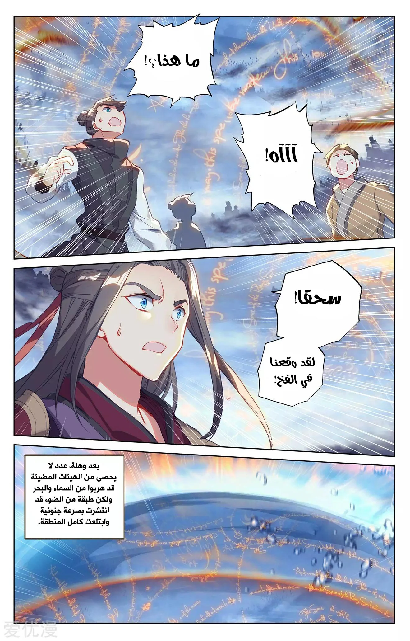 Read Dragon Prince Yuan AR Manga Online