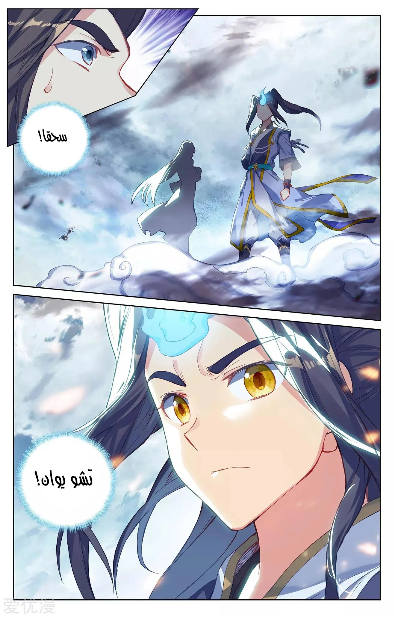Read Dragon Prince Yuan AR Manga Online