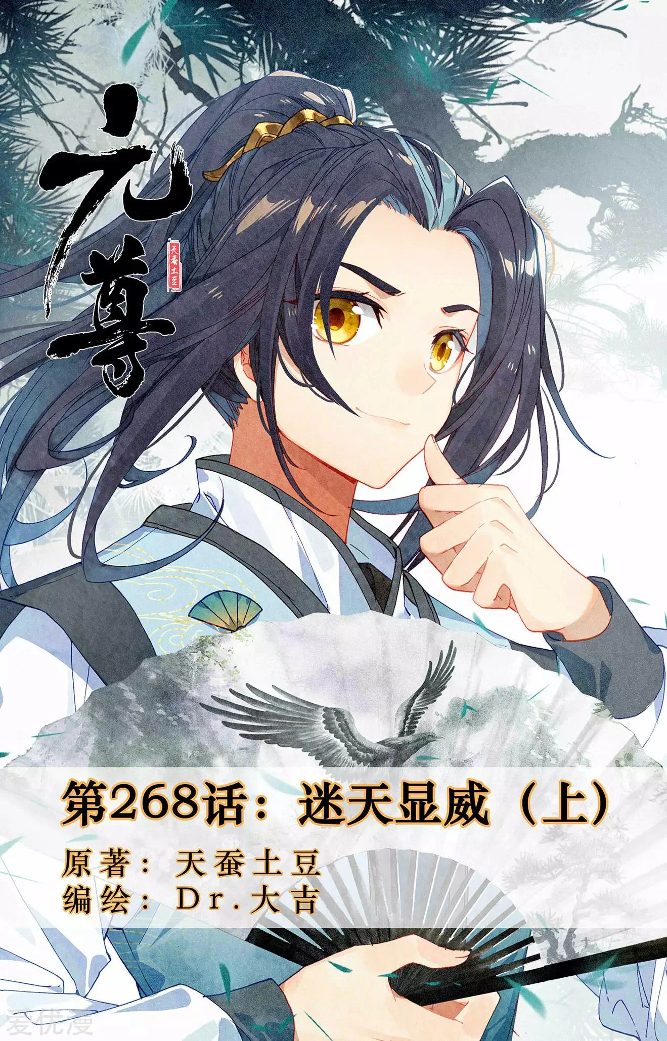 Read Dragon Prince Yuan AR Manga Online