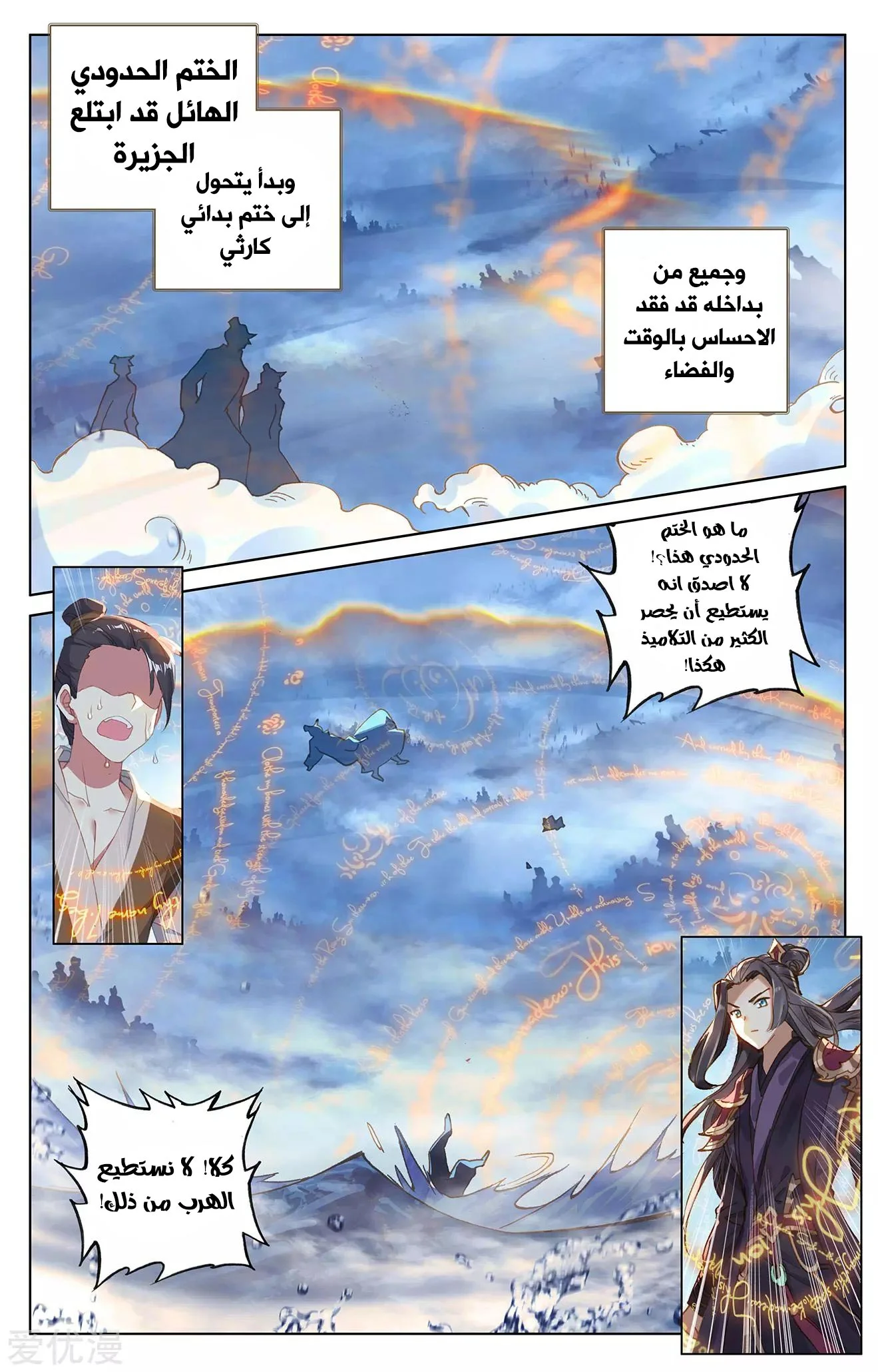 Read Dragon Prince Yuan AR Manga Online