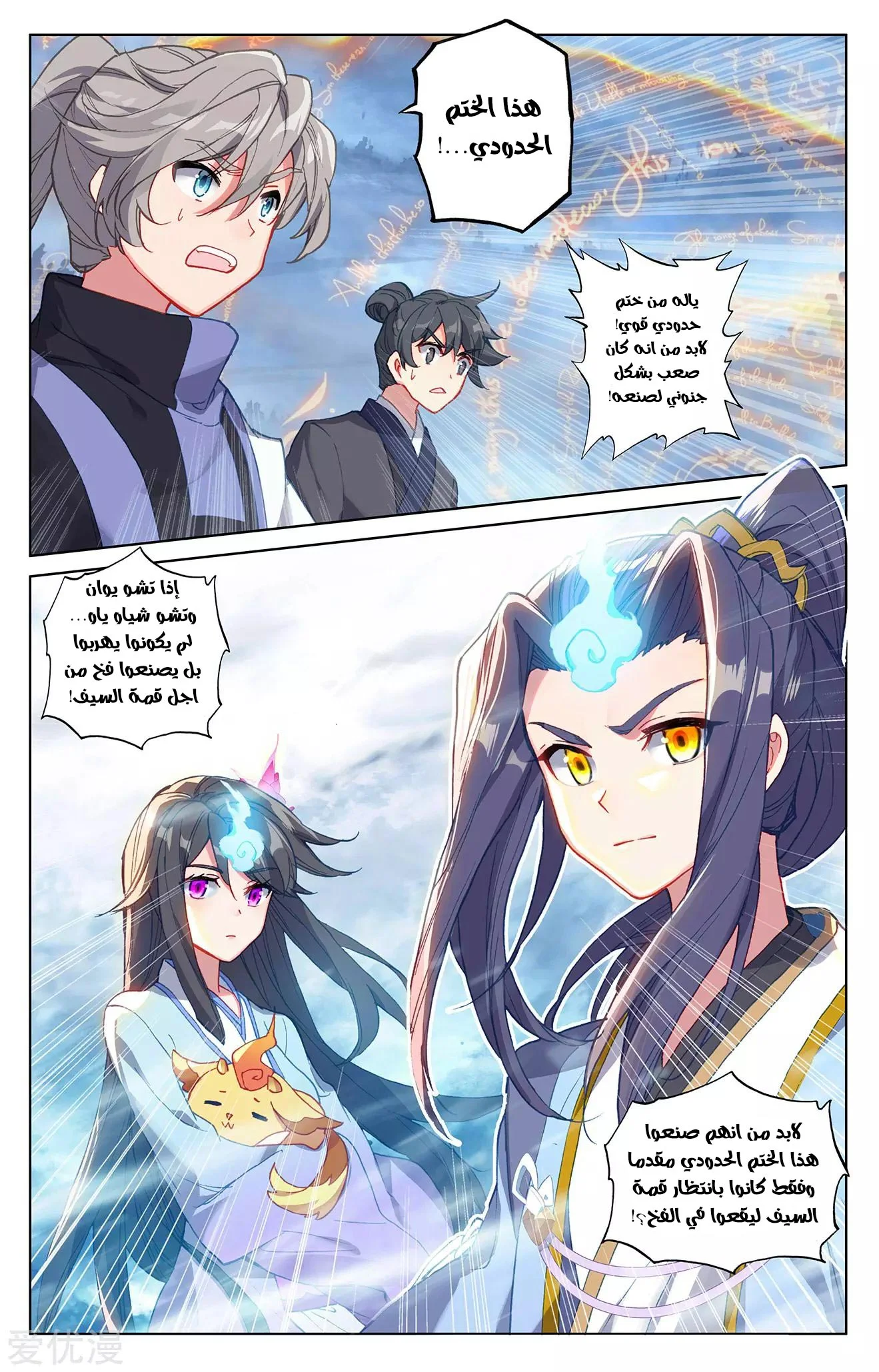 Read Dragon Prince Yuan AR Manga Online
